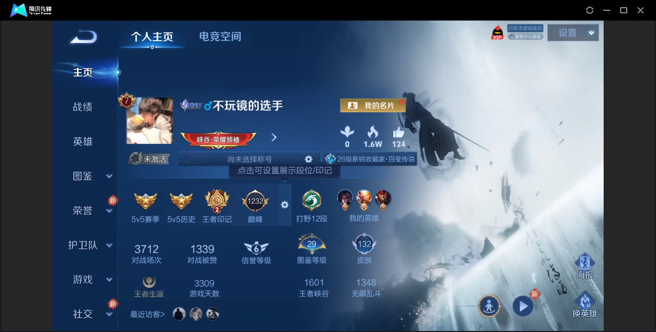 王者荣耀账号安卓QQ【贵7/8传说皮肤/大圣娶亲至尊宝地狱火】安卓QQ/最强王者/132皮肤/113英雄/8传说/32史