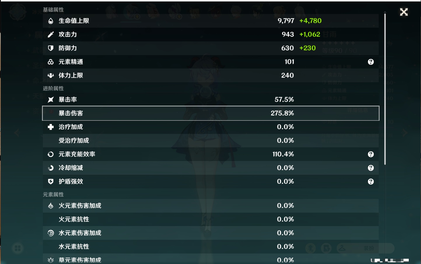 YSMK310067原神账号详情图50 YSMK310067原神账号详情图50