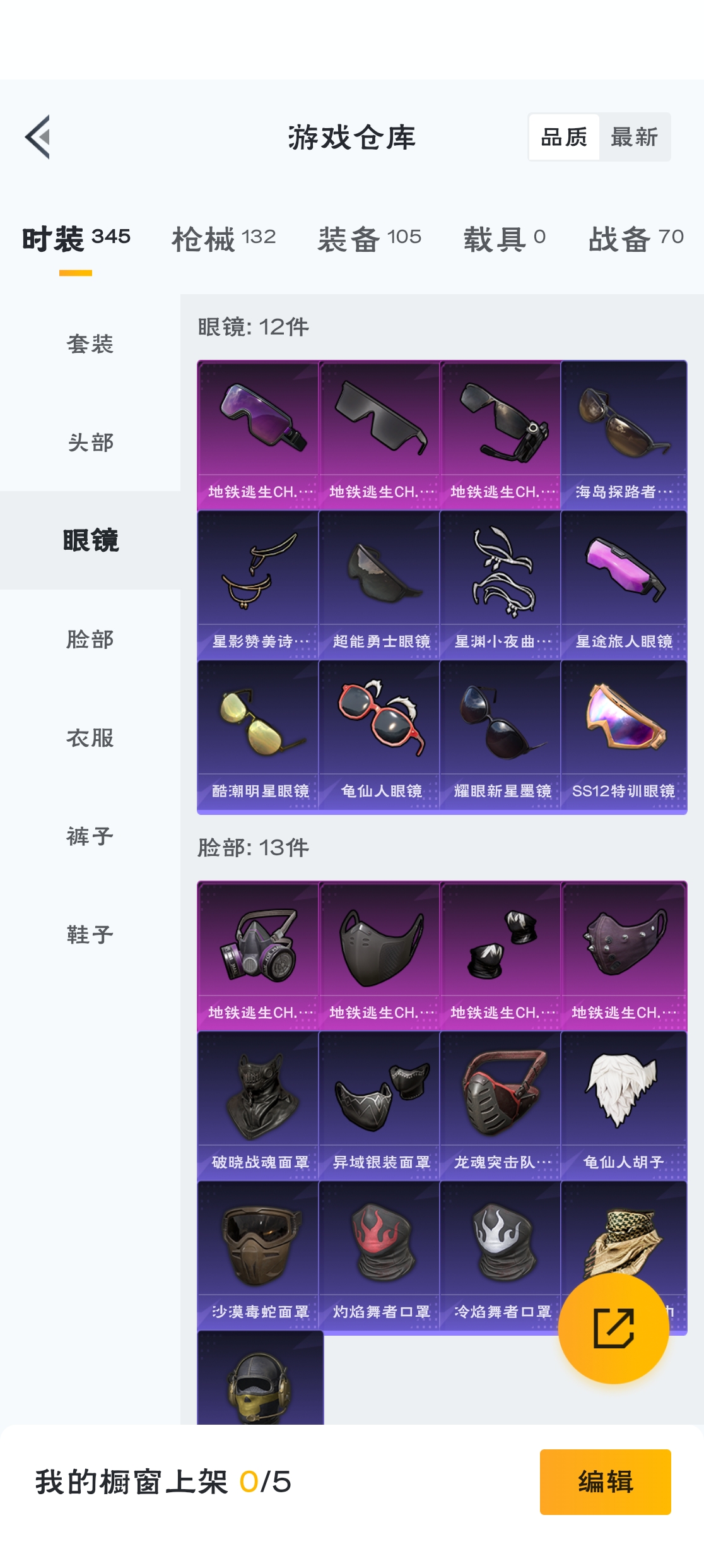 HPZM3312751和平精英账号详情图19 HPZM3312751和平精英账号详情图19