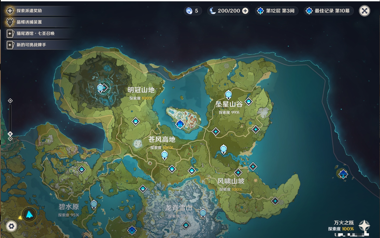 YSMK310067原神账号详情图19 YSMK310067原神账号详情图19