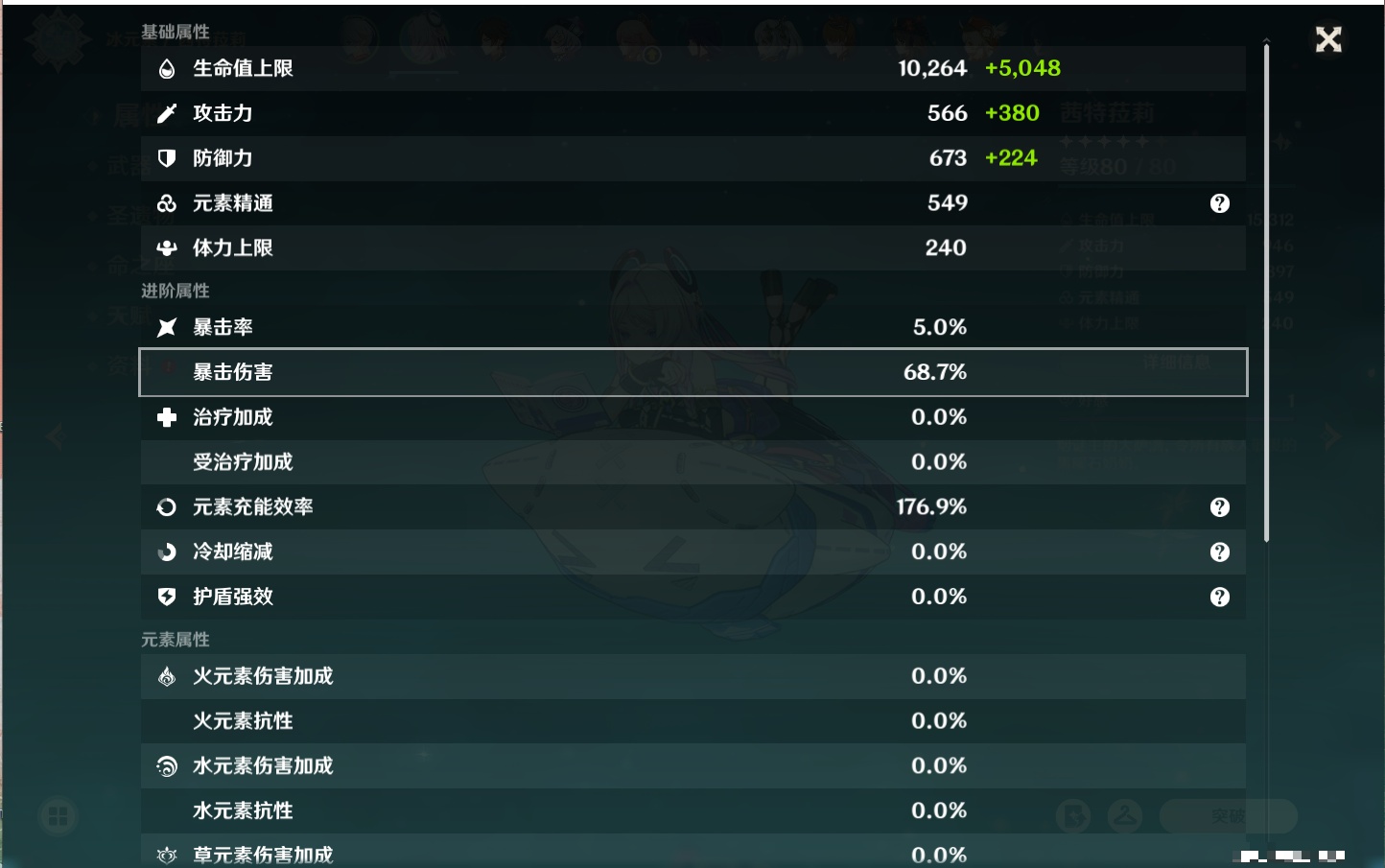 YSMK310065原神账号详情图31 YSMK310065原神账号详情图31
