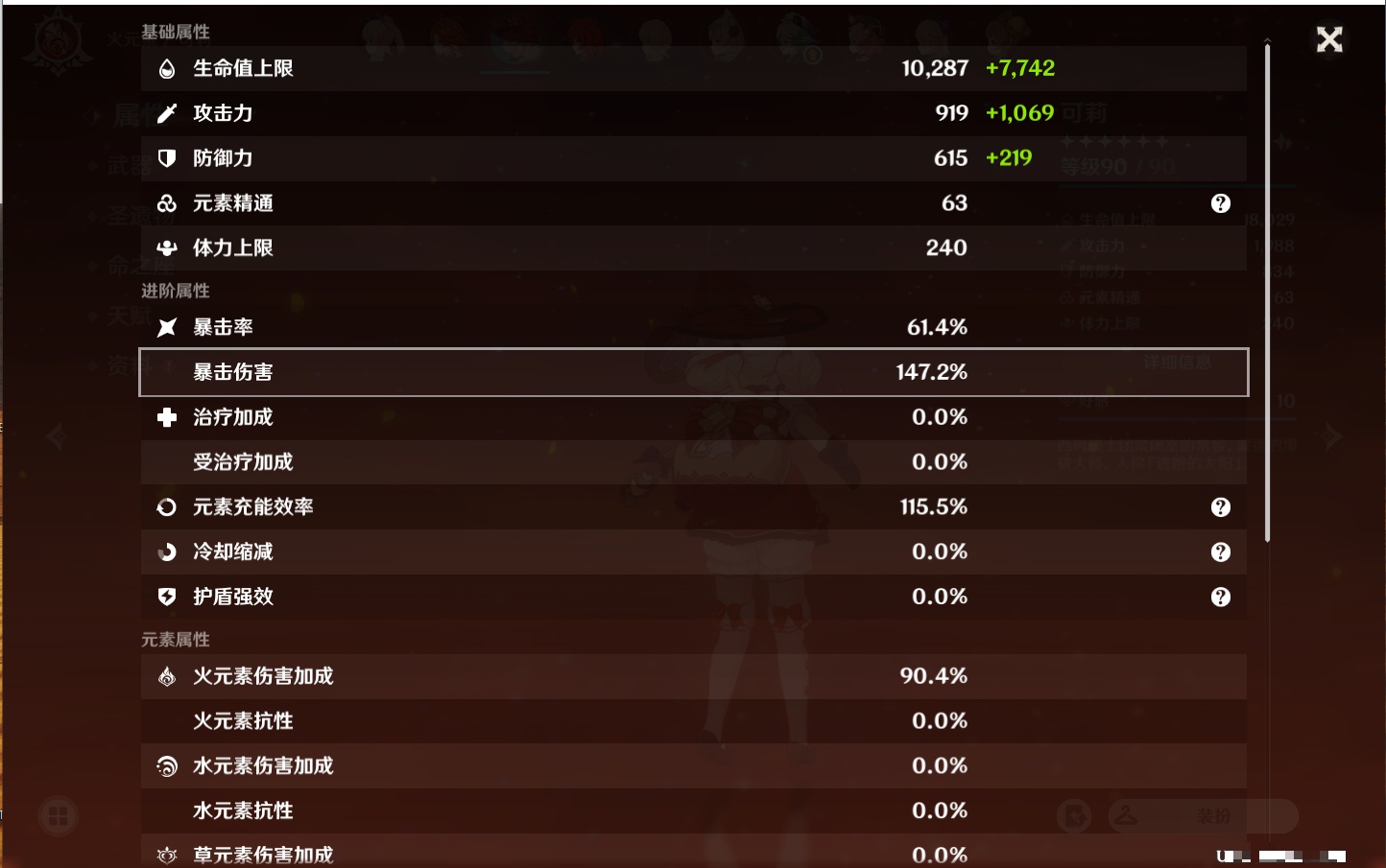 YSMK310066原神账号详情图20