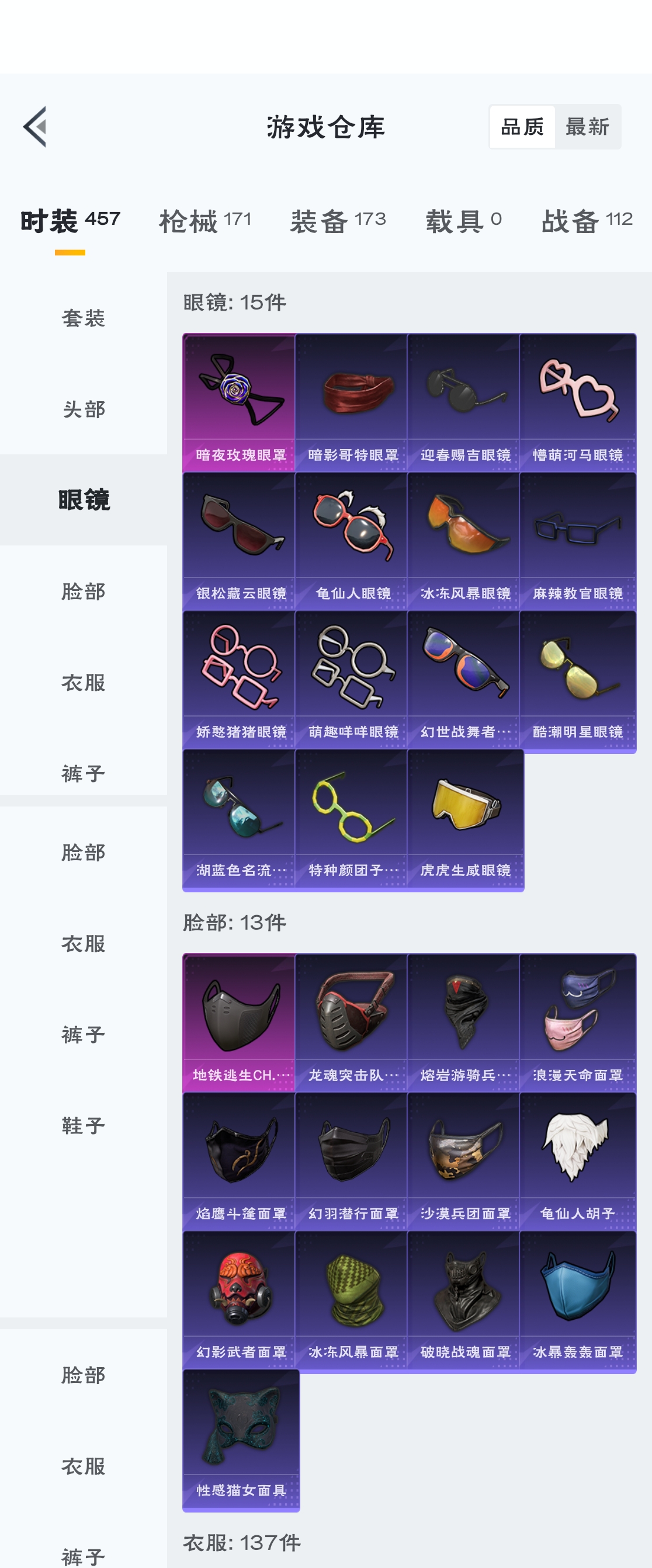 HPZM3312883和平精英账号详情图18 HPZM3312883和平精英账号详情图18