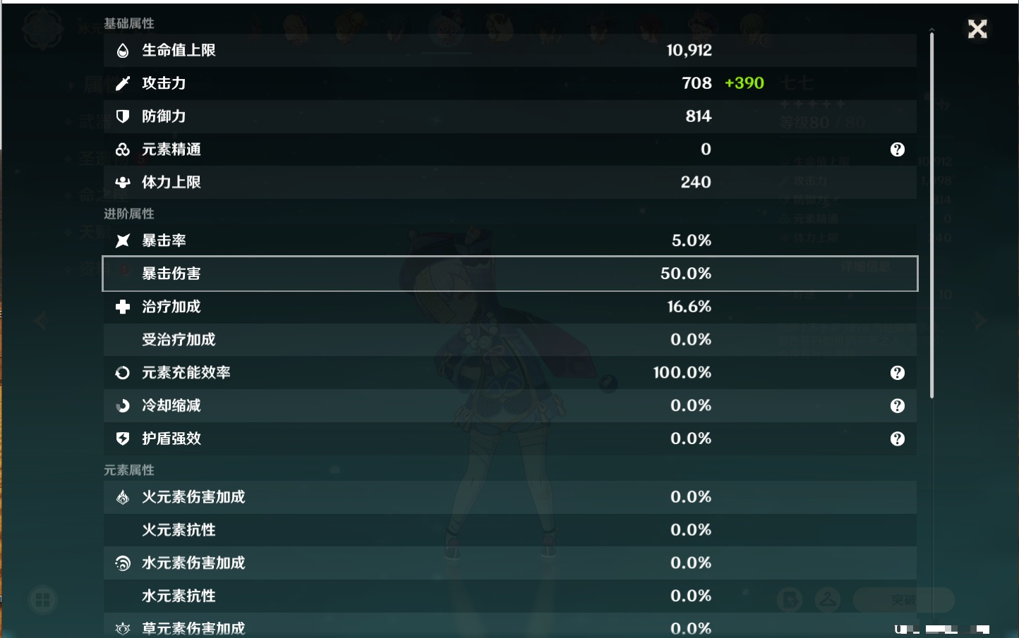 YSMK310066原神账号详情图38