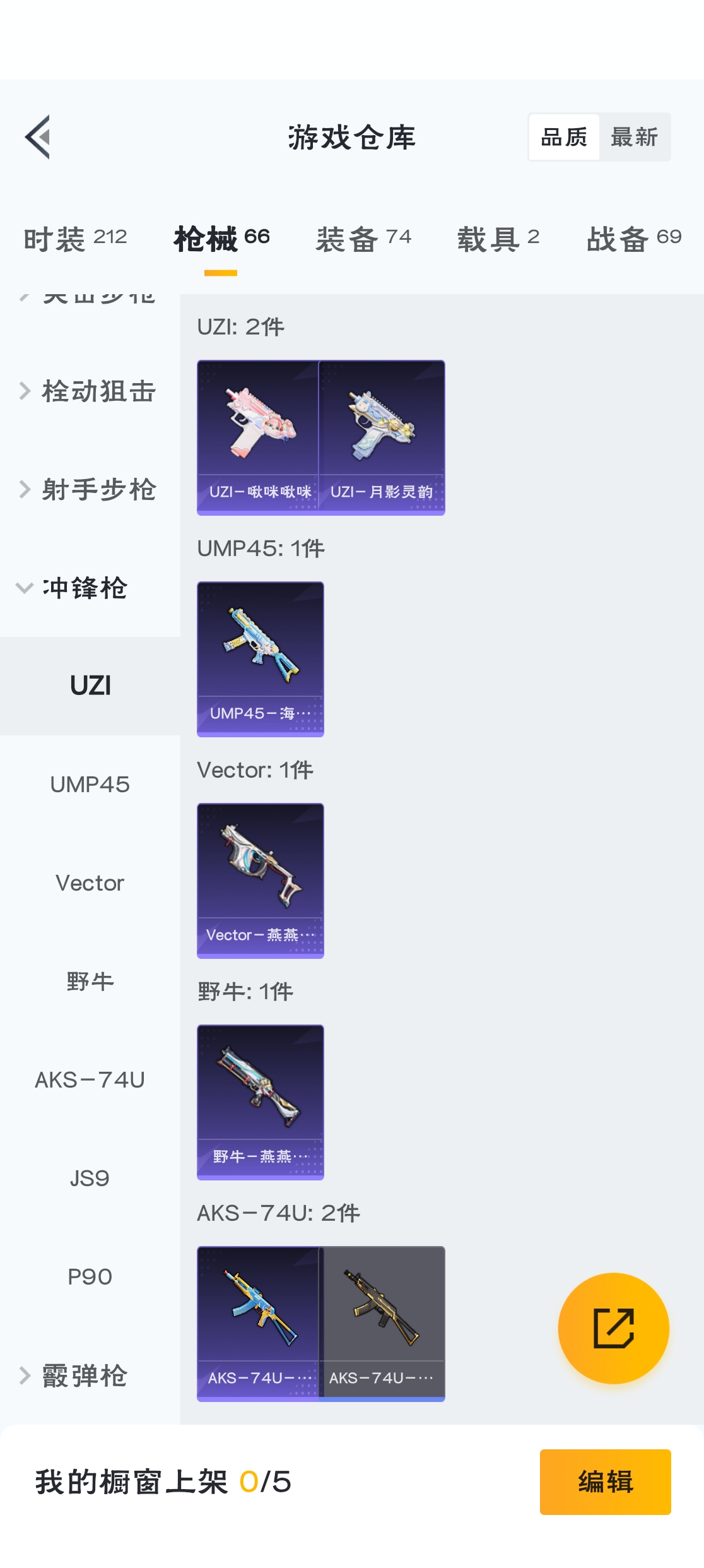 HPZM3312724和平精英账号详情图19 HPZM3312724和平精英账号详情图19