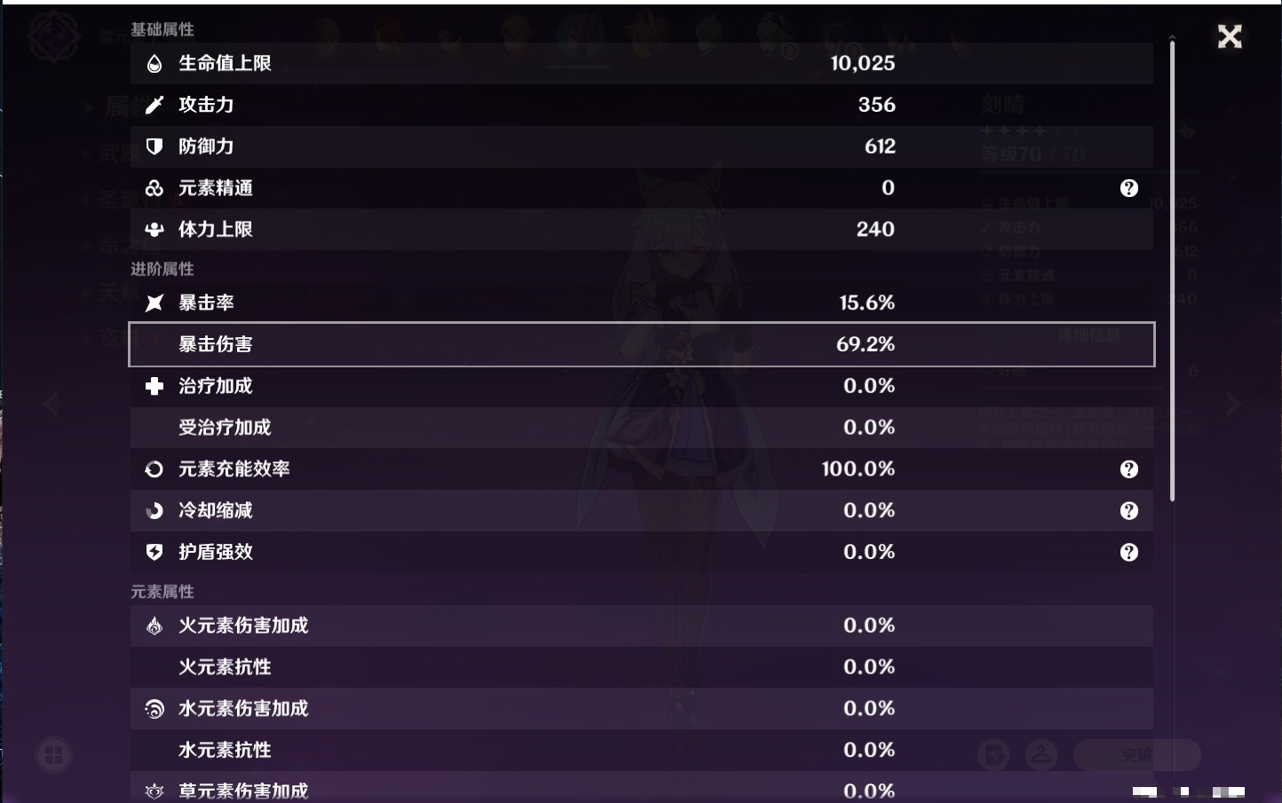 YSMK310059原神账号详情图12 YSMK310059原神账号详情图12