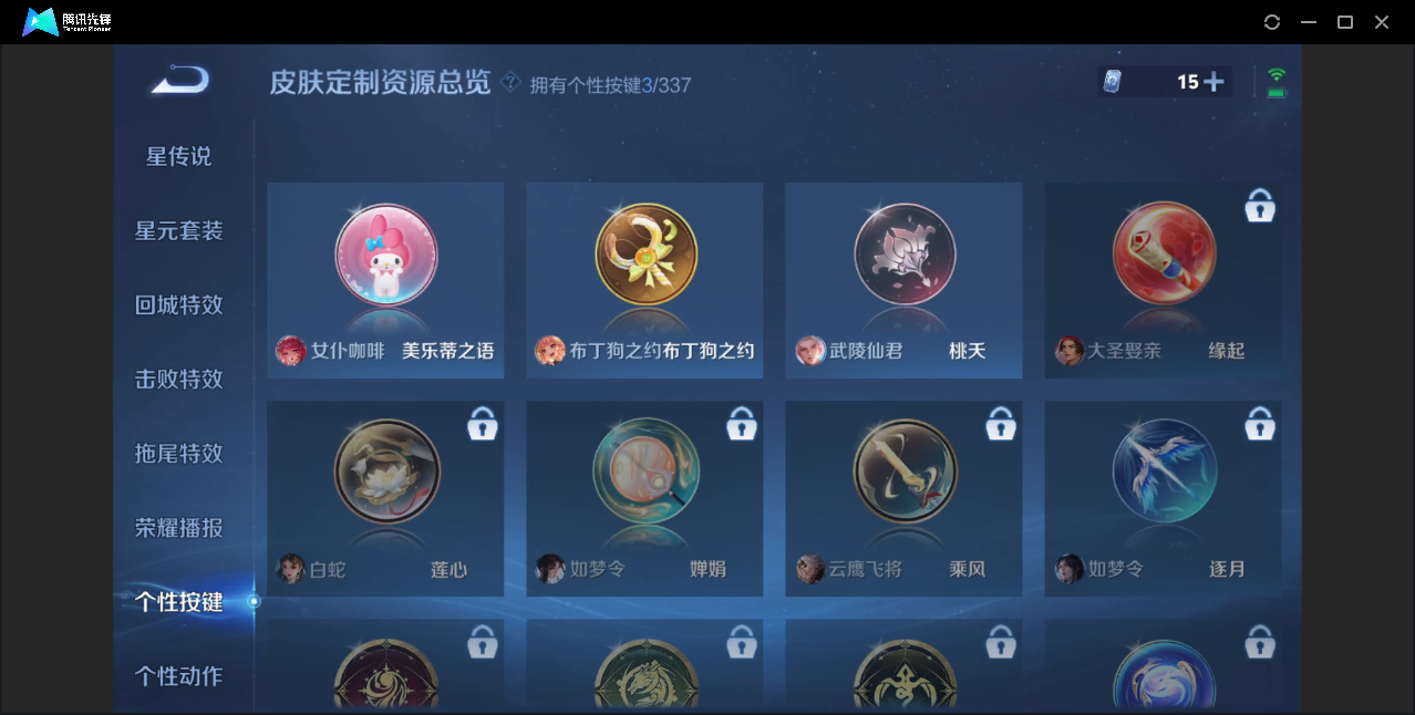 WZZM3248049王者荣耀账号详情图13 WZZM3248049王者荣耀账号详情图13
