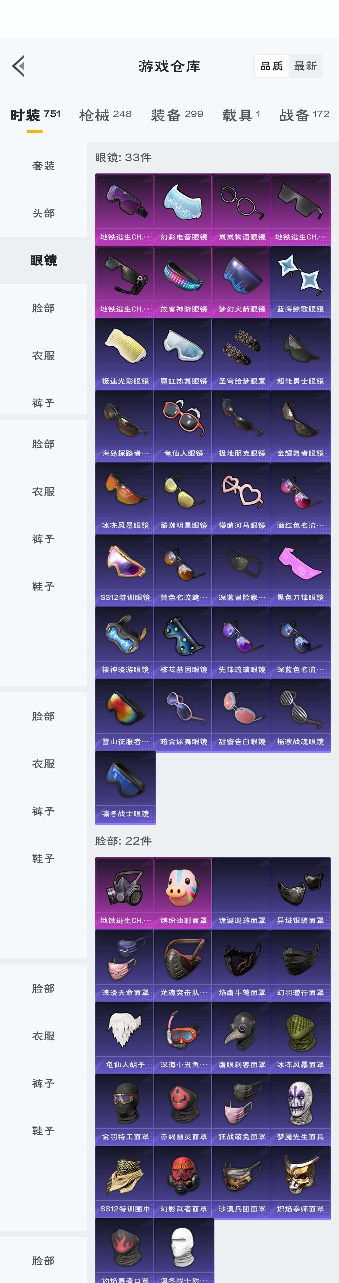 HPZM3312730和平精英账号详情图14 HPZM3312730和平精英账号详情图14