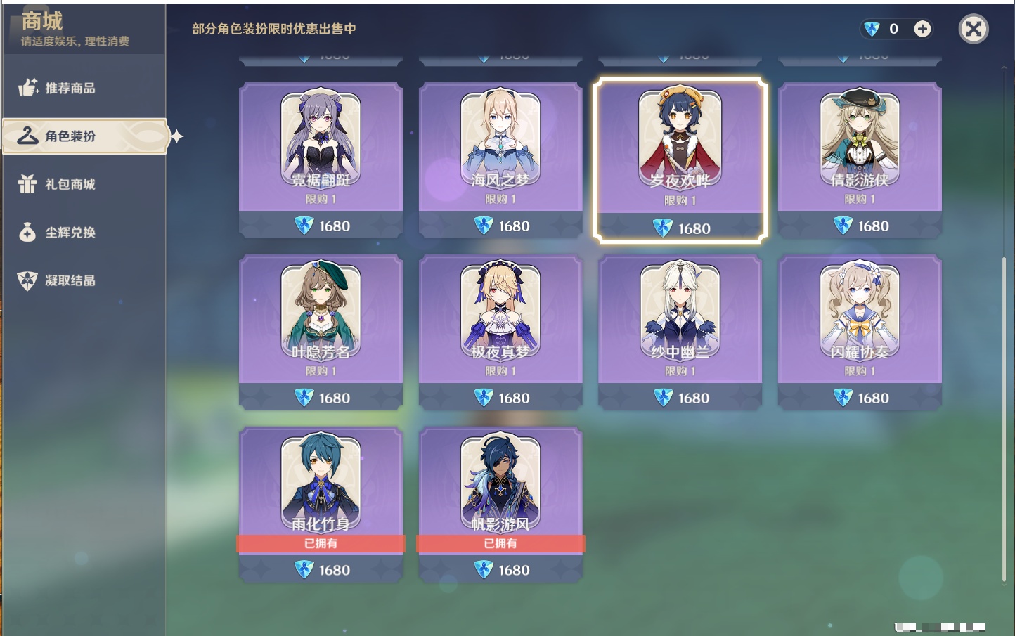 YSMK310071原神账号详情图28