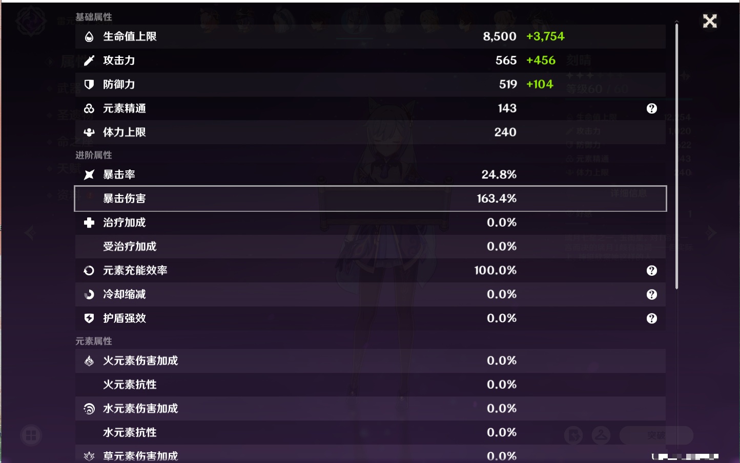 YSMK310070原神账号详情图10