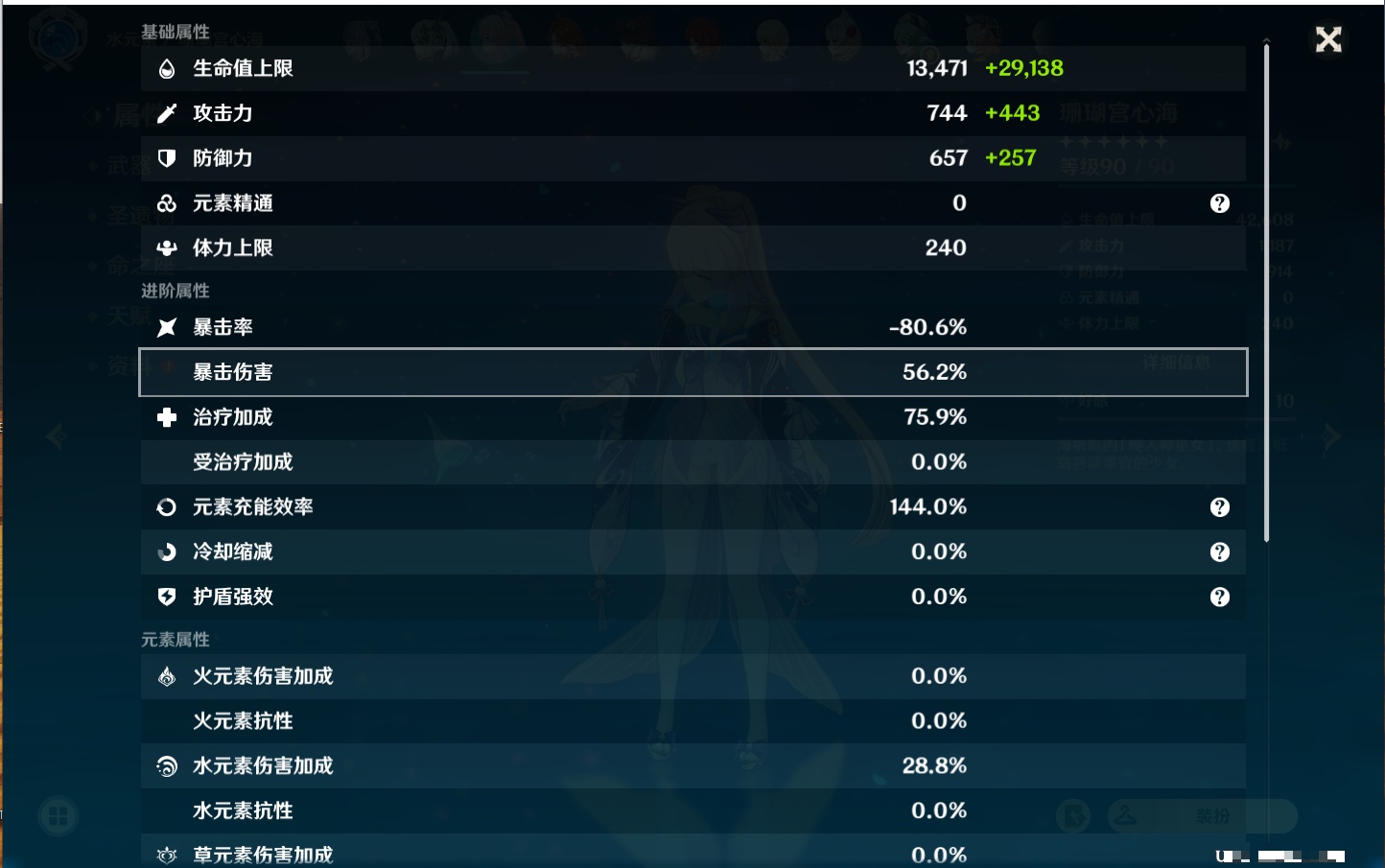 YSMK310066原神账号详情图9