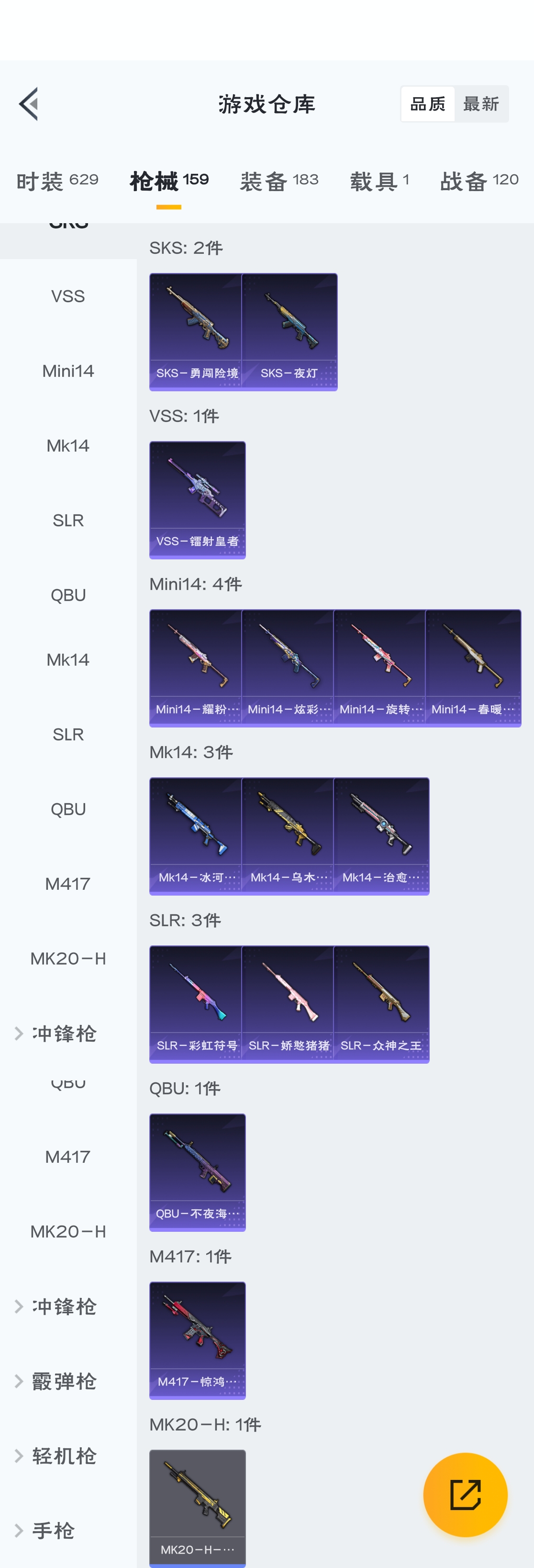 HPZM3312721和平精英账号详情图11 HPZM3312721和平精英账号详情图11