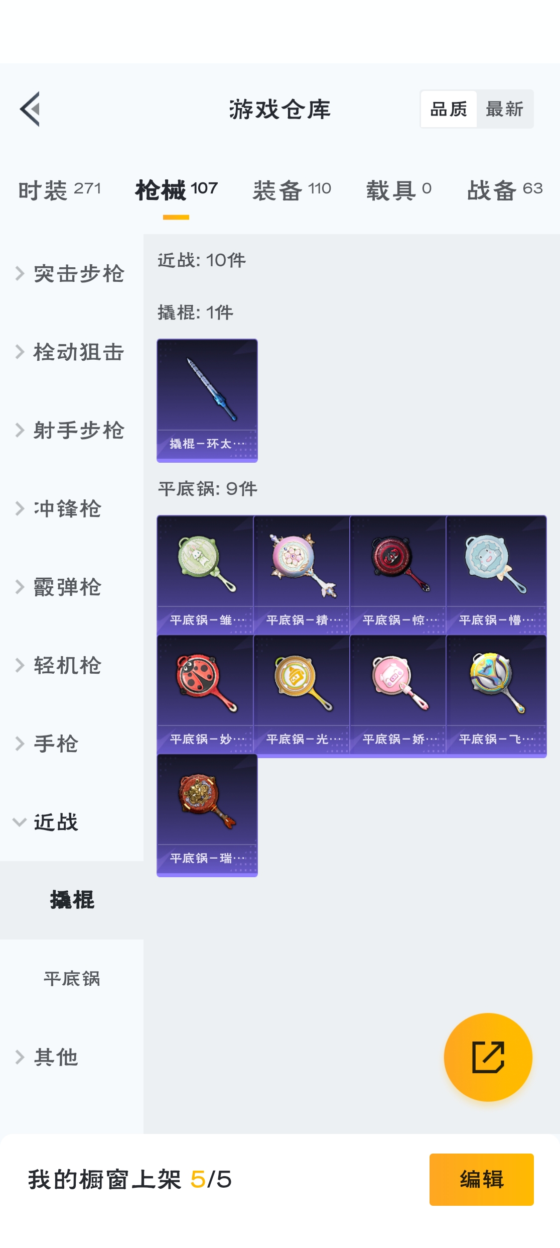 HPZM3312889和平精英账号详情图10 HPZM3312889和平精英账号详情图10