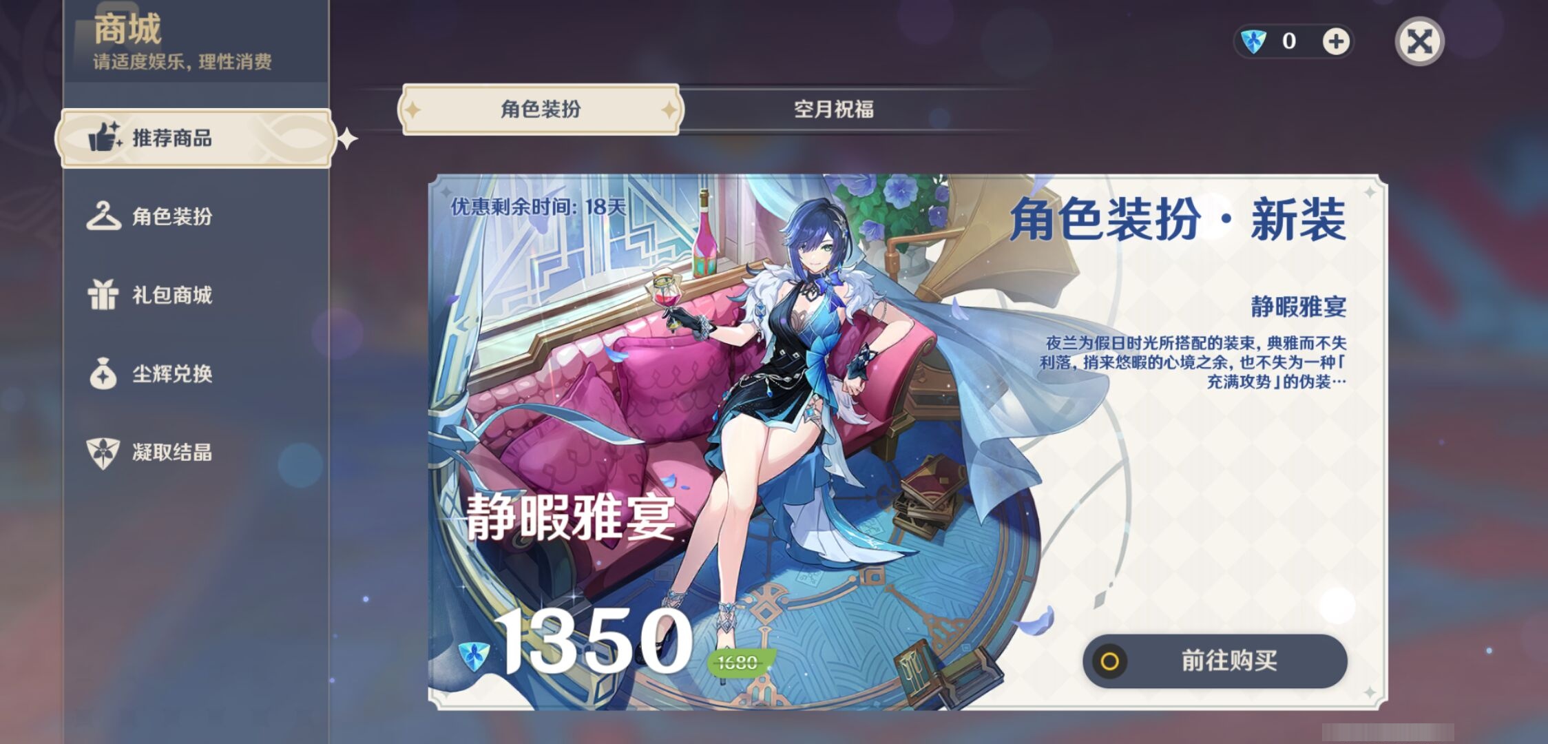 YSMK310047原神账号详情图9