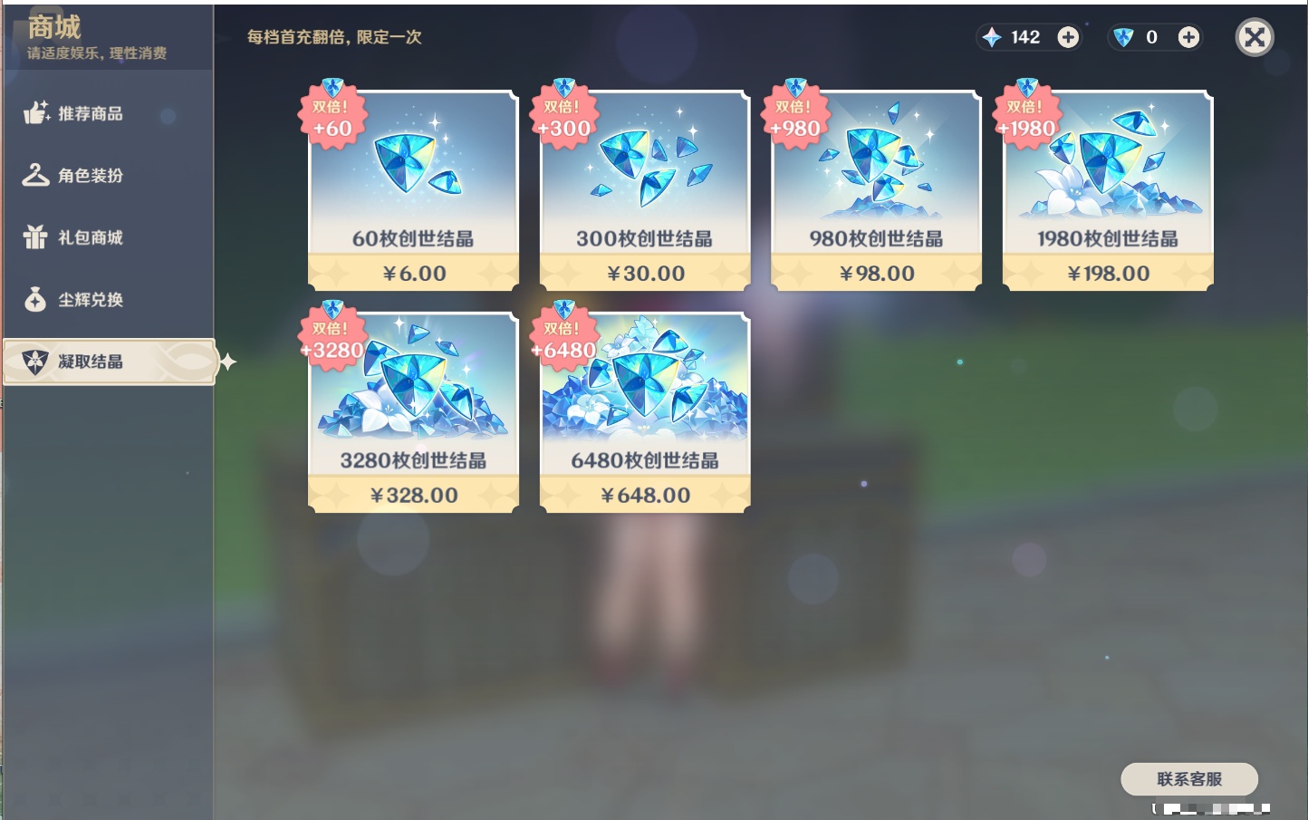 YSMK310070原神账号详情图18