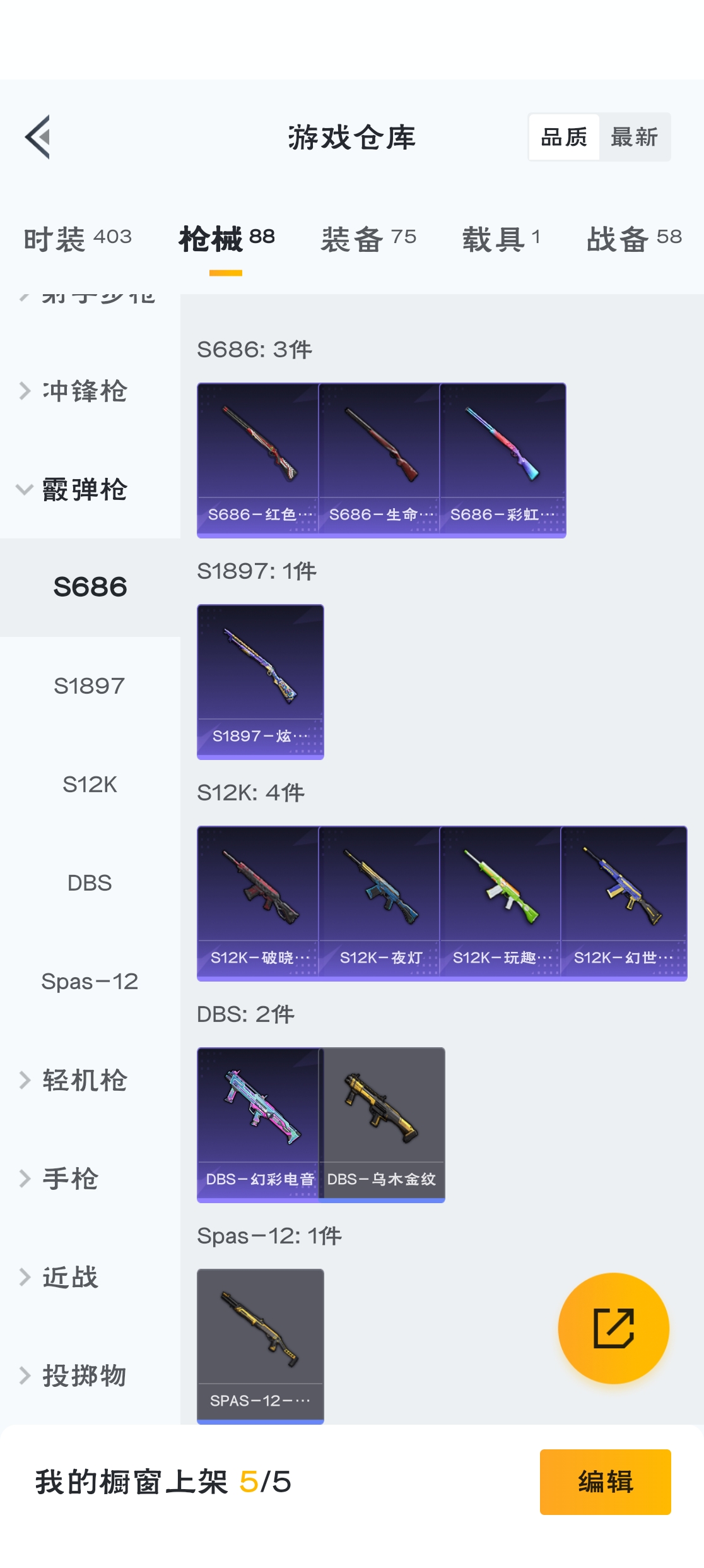 HPZM3312676和平精英账号详情图12 HPZM3312676和平精英账号详情图12
