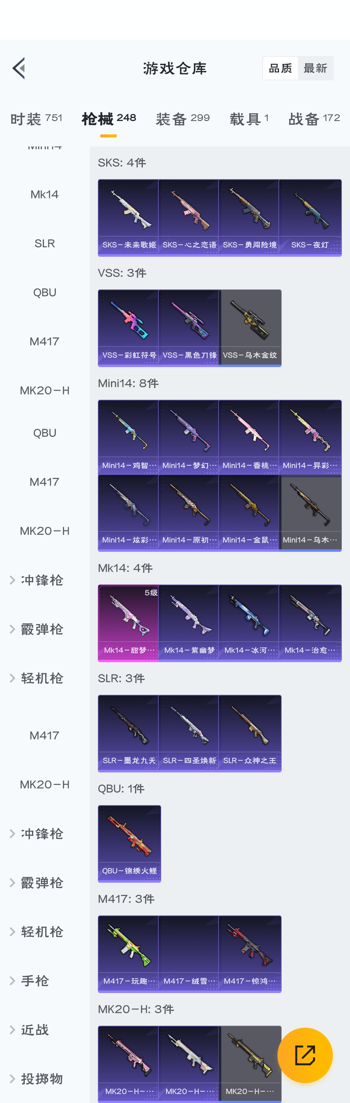 HPZM3312730和平精英账号详情图7 HPZM3312730和平精英账号详情图7