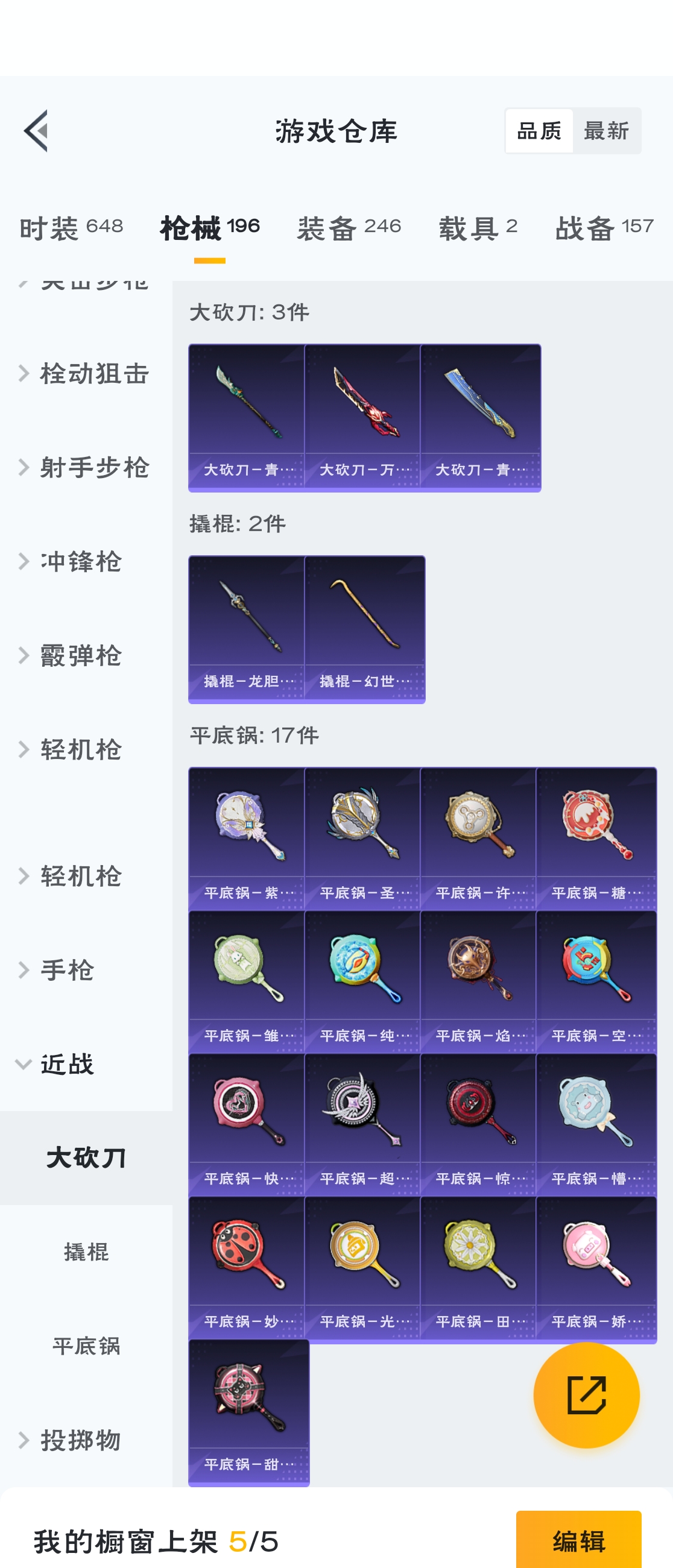 HPZM3312698和平精英账号详情图15