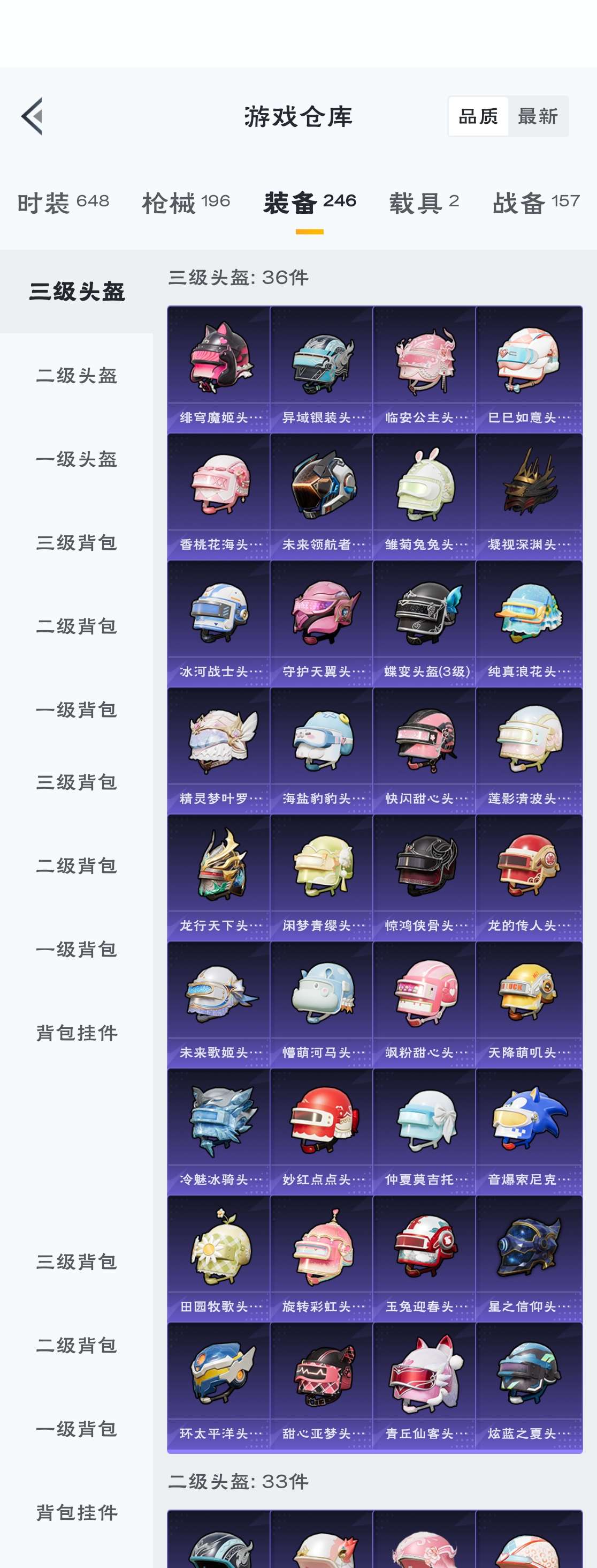 HPZM3312698和平精英账号详情图12