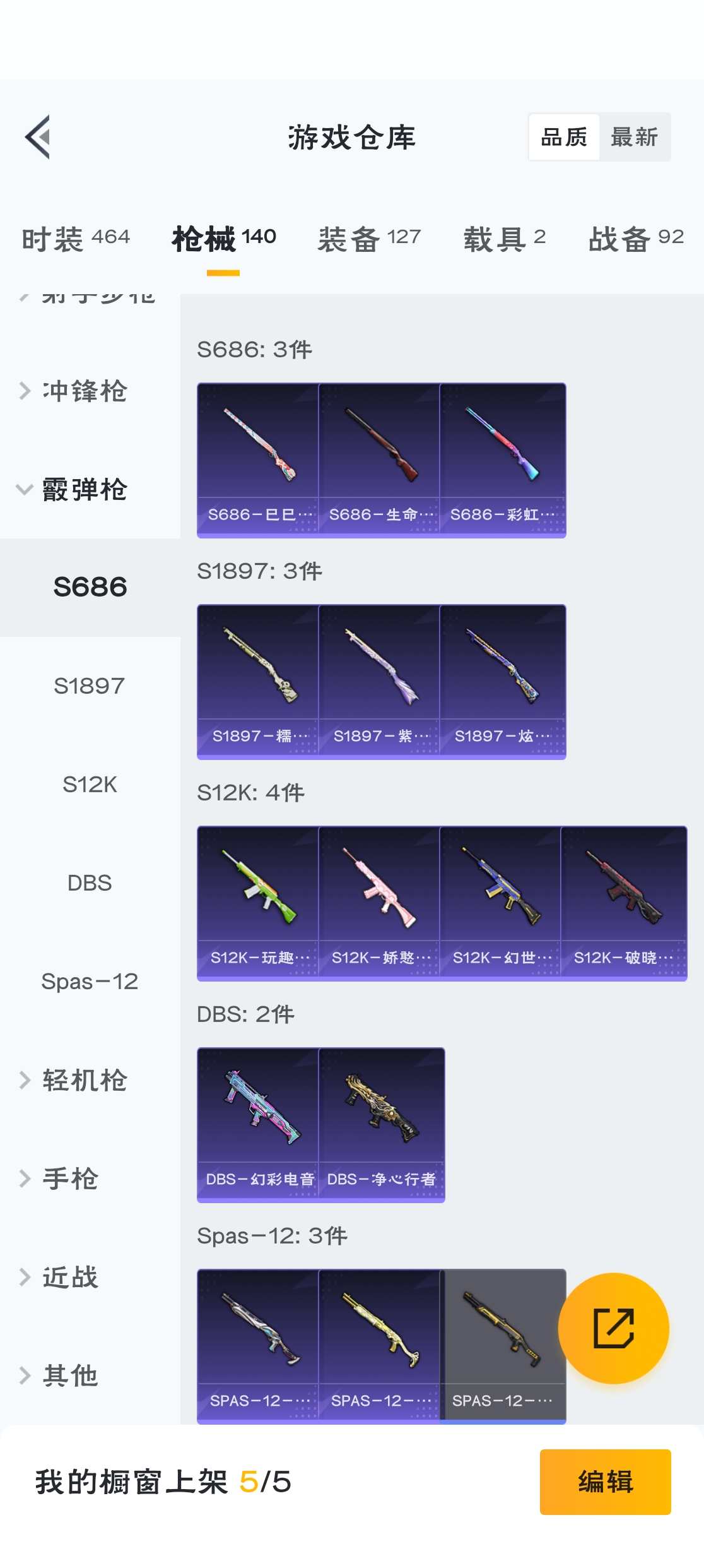 HPZM3312689和平精英账号详情图8