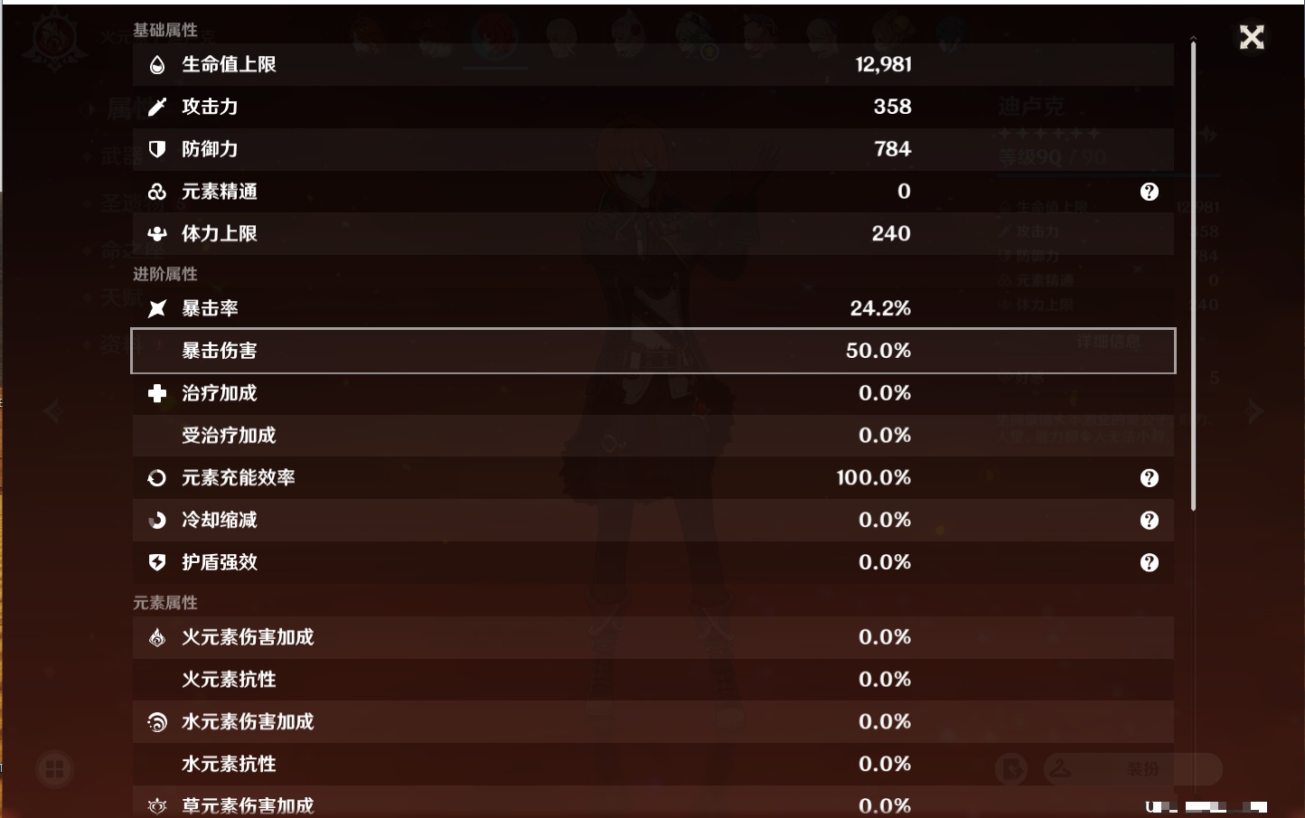 YSMK310066原神账号详情图24