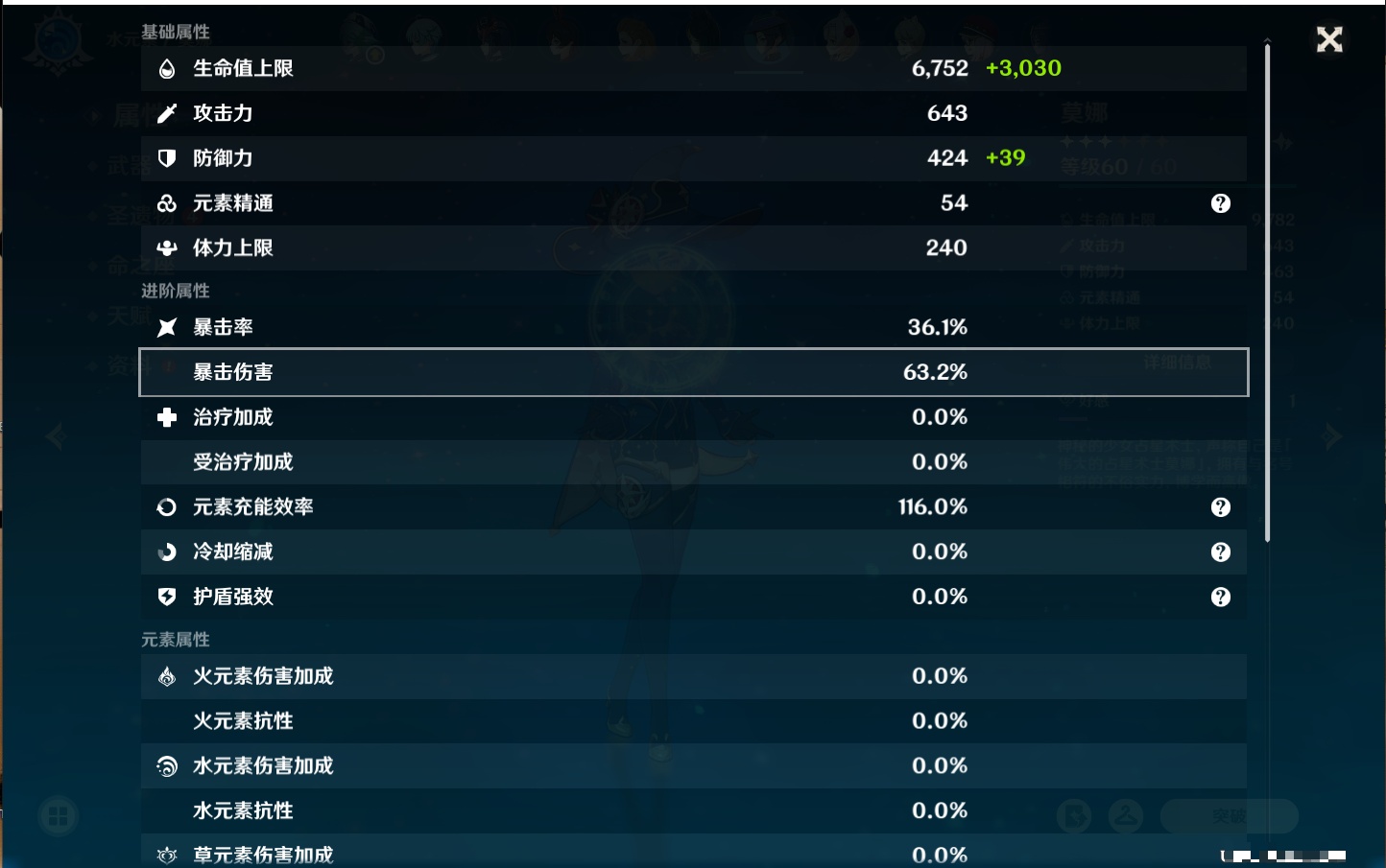 YSMK310067原神账号详情图29 YSMK310067原神账号详情图29