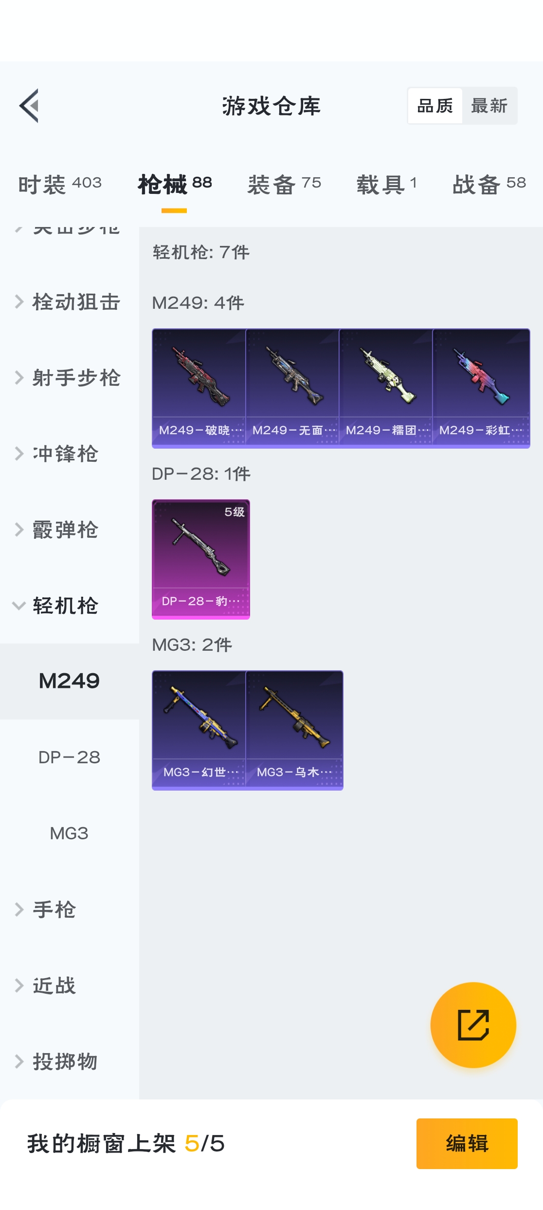 HPZM3312676和平精英账号详情图2 HPZM3312676和平精英账号详情图2