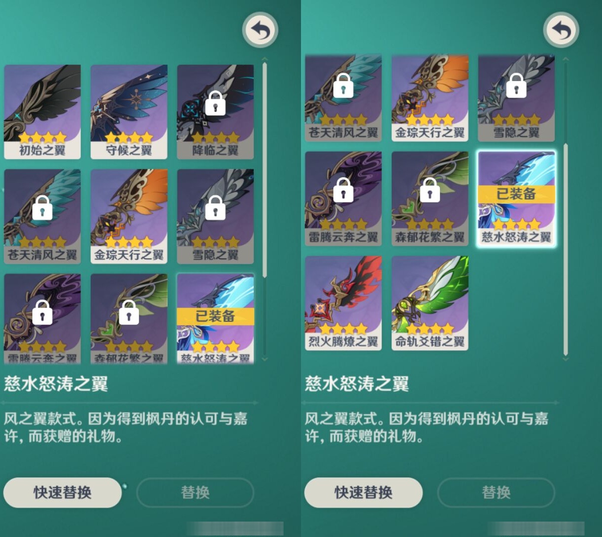 YSMK310054原神账号详情图8