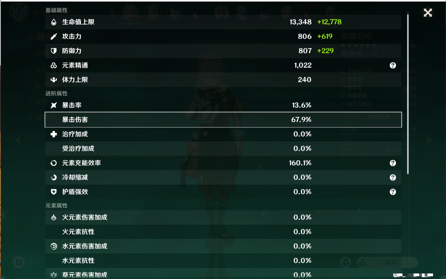 YSMK310071原神账号详情图17