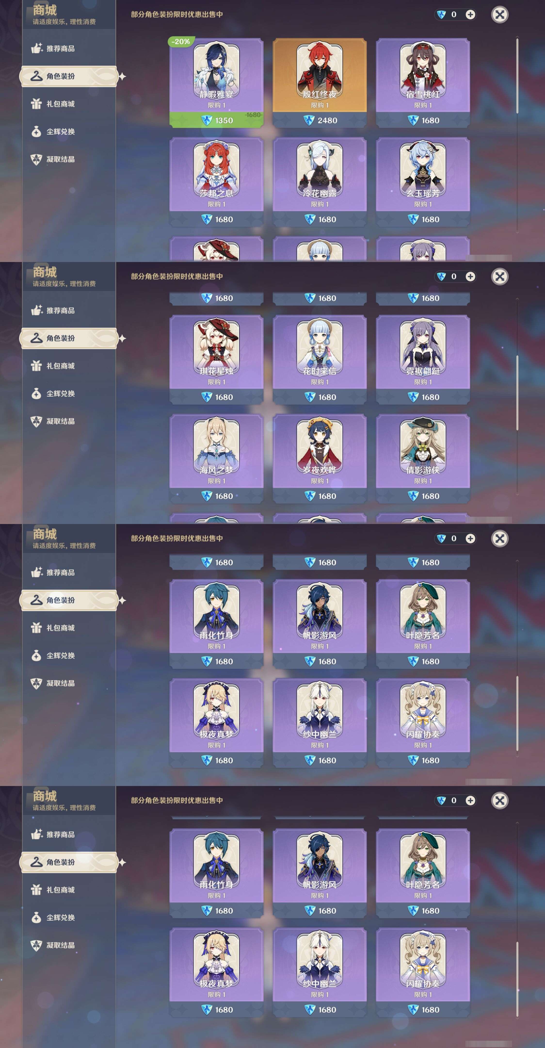 YSMK310047原神账号详情图8