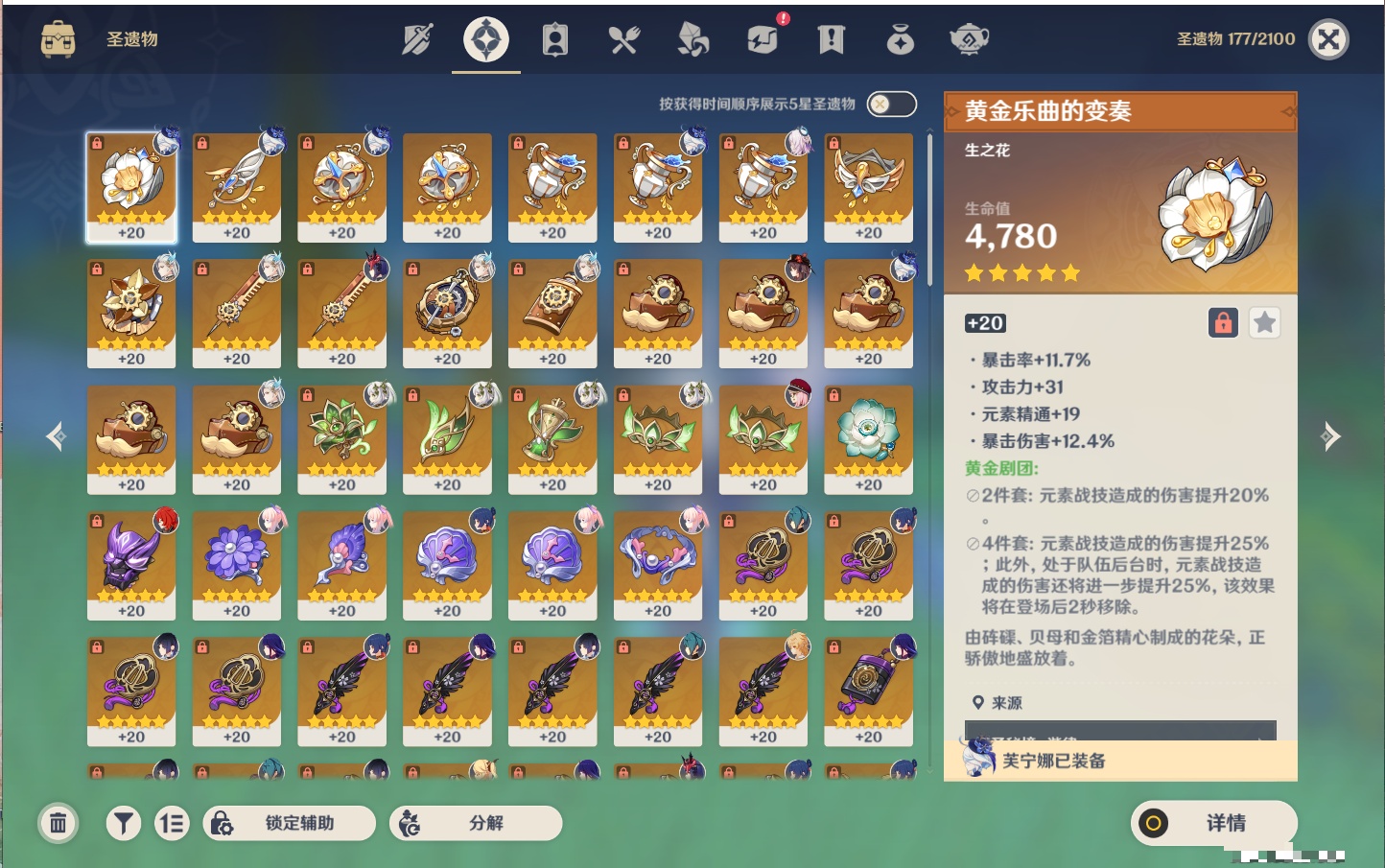 YSMK310065原神账号详情图27 YSMK310065原神账号详情图27