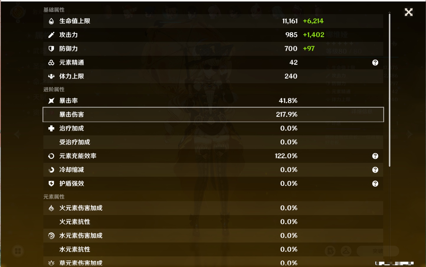 YSMK310070原神账号详情图48