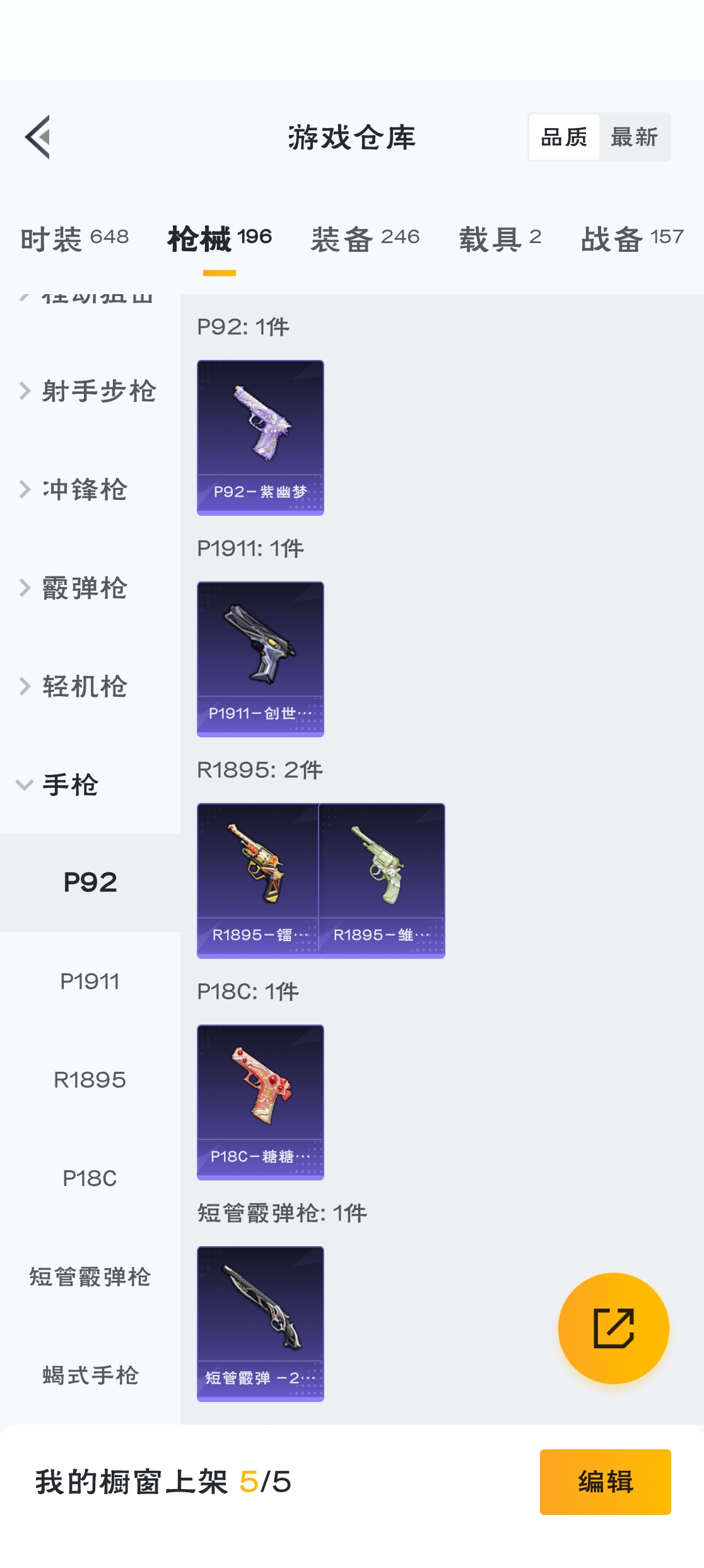 HPZM3312698和平精英账号详情图11