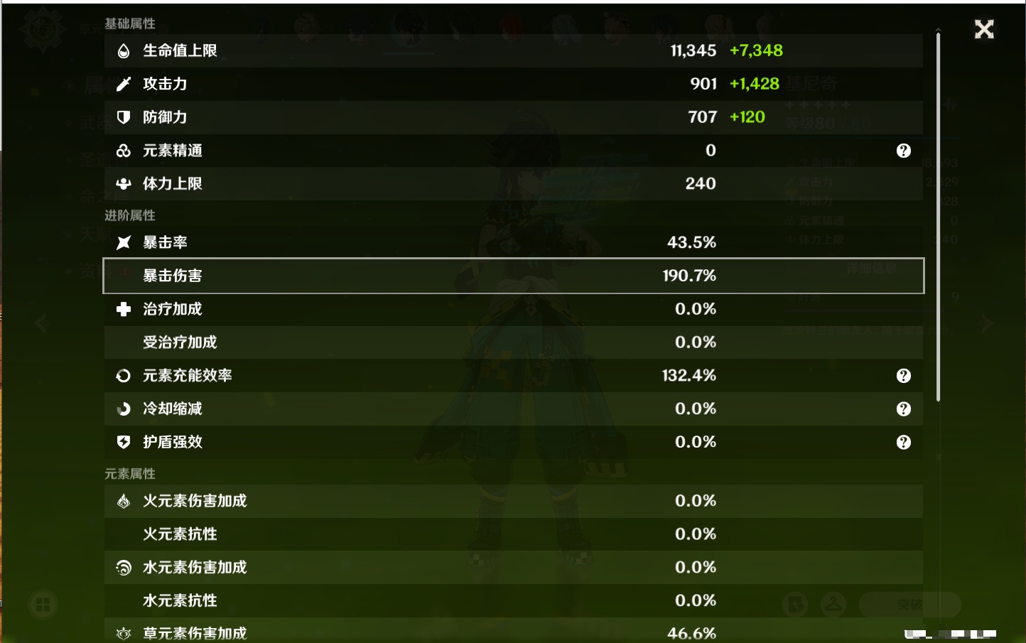 YSMK310071原神账号详情图40