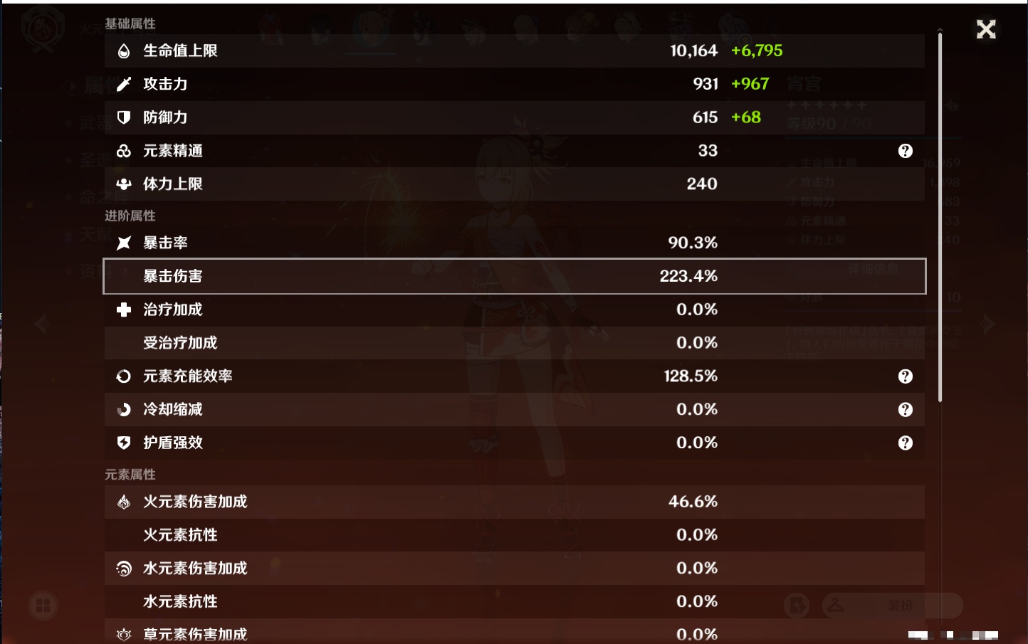 YSMK310059原神账号详情图60 YSMK310059原神账号详情图60