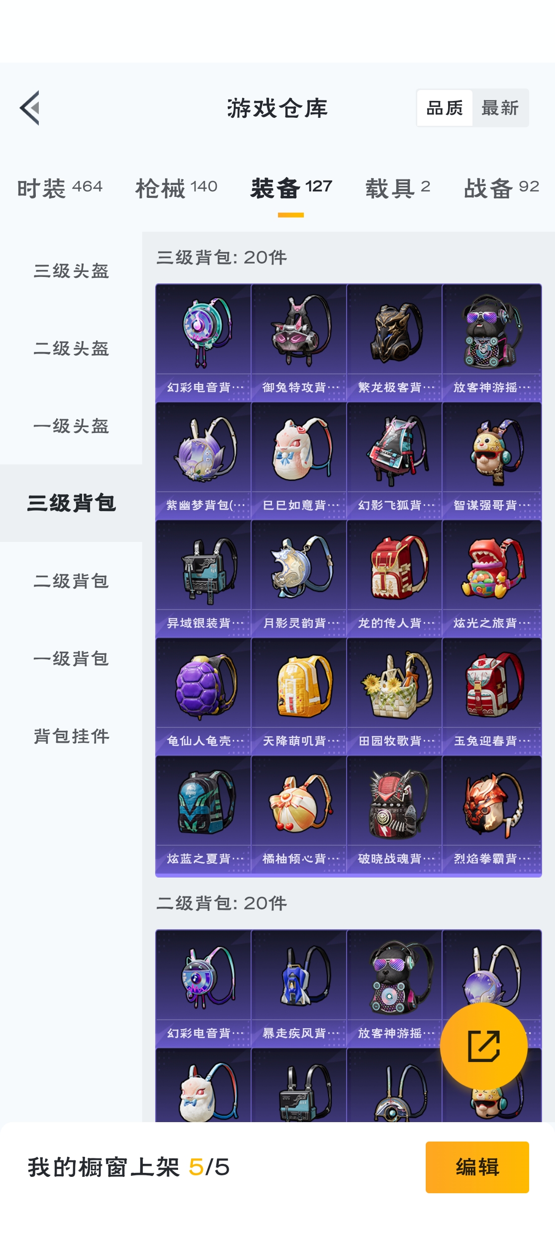 HPZM3312689和平精英账号详情图11