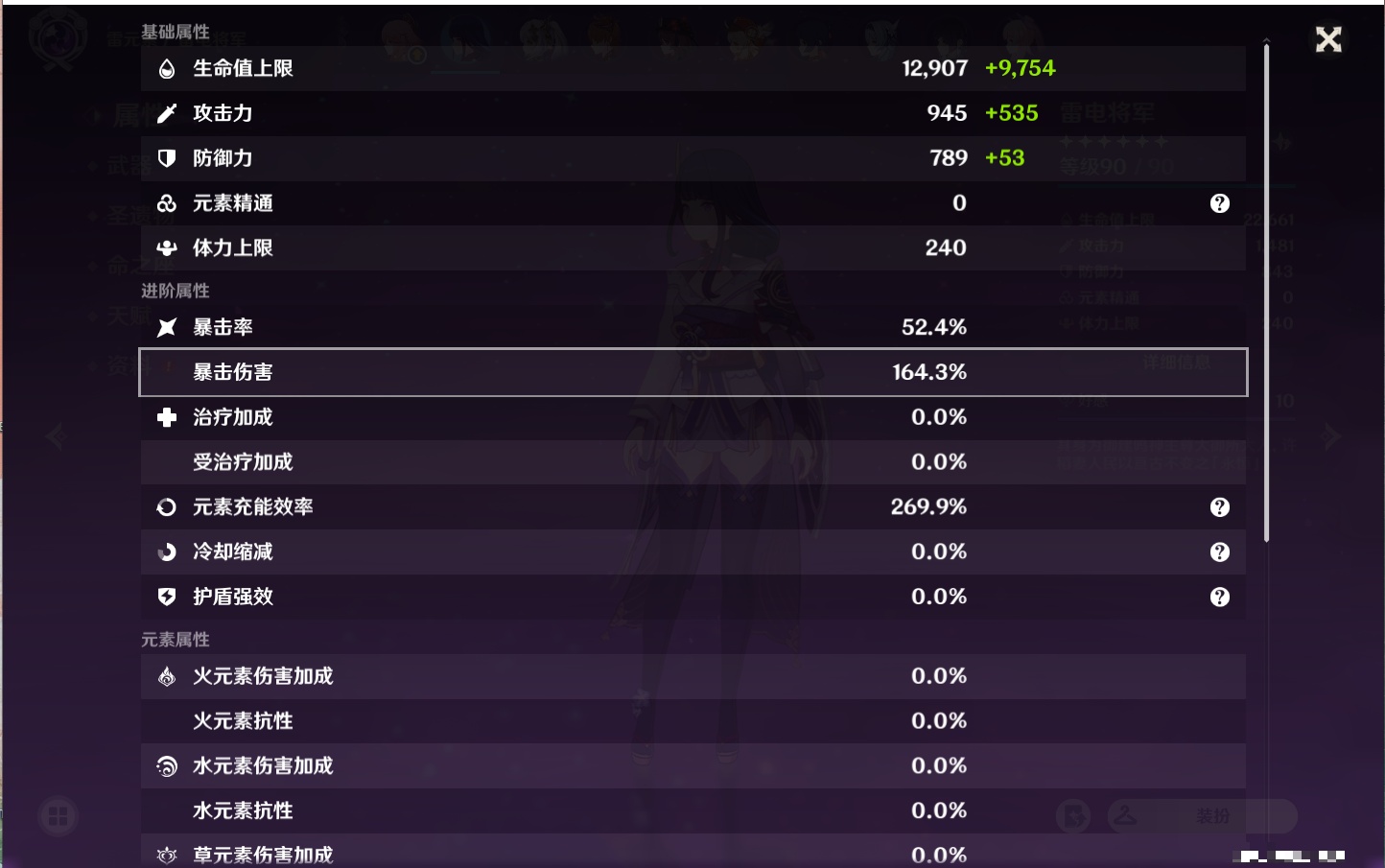 YSMK310065原神账号详情图7 YSMK310065原神账号详情图7