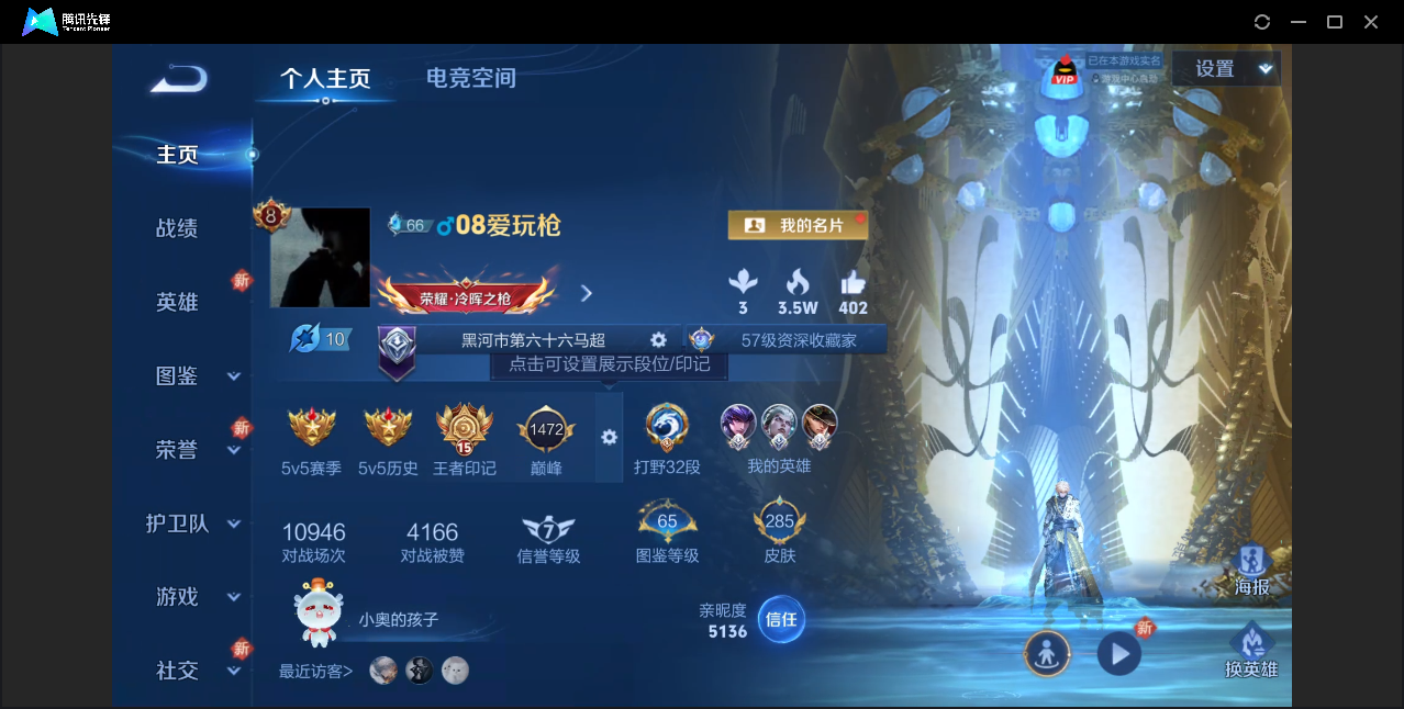 王者荣耀账号安卓QQ【贵8/19传说皮肤/鸣剑曳影/历史金标安琪拉/24皮肤按键】安卓QQ/V8/荣耀王者/285皮肤/