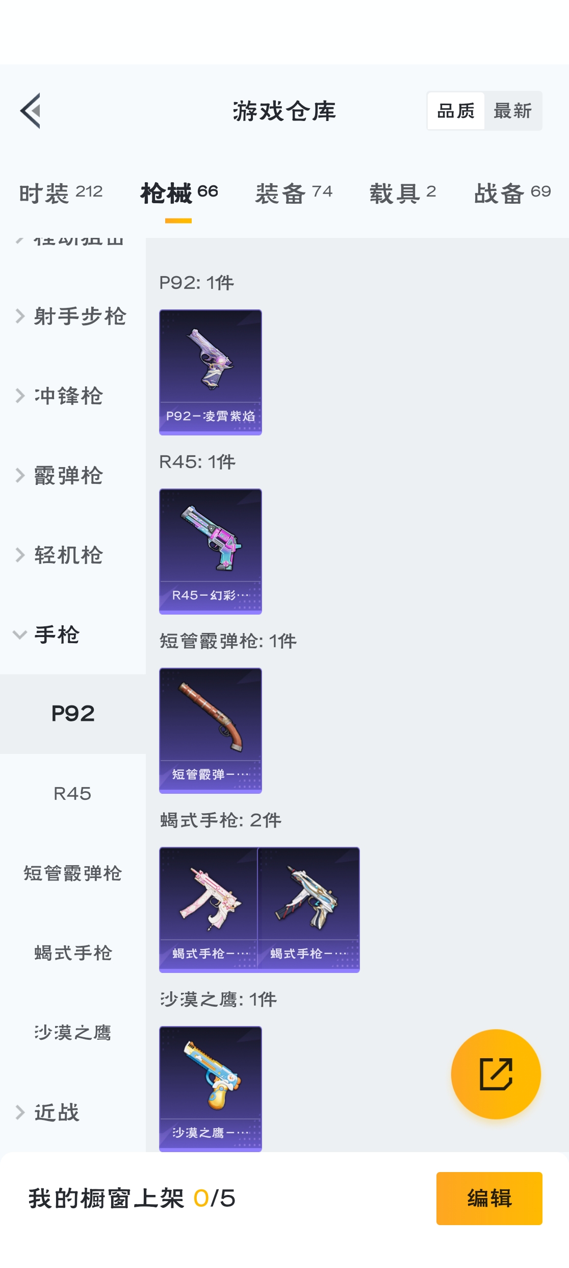 HPZM3312724和平精英账号详情图9 HPZM3312724和平精英账号详情图9