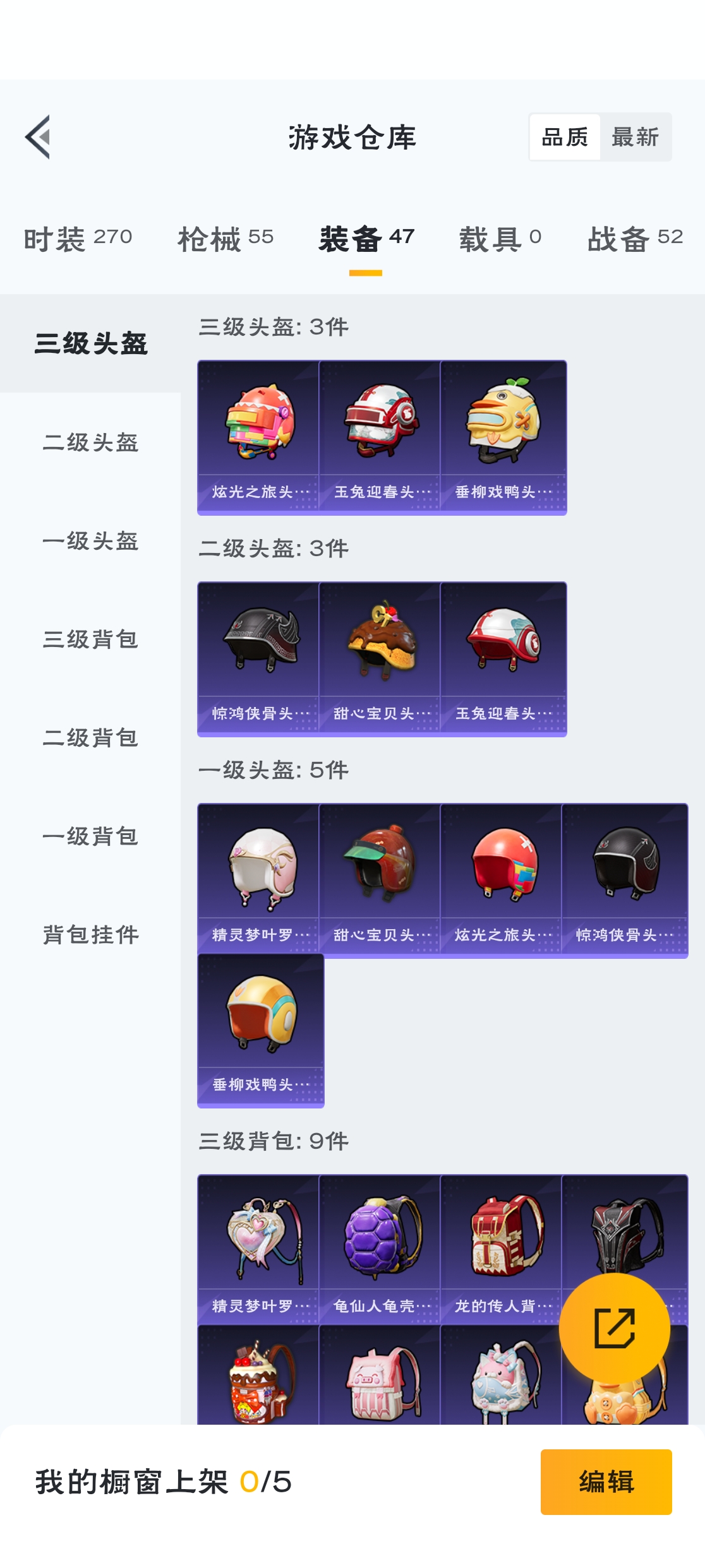 HPZM3312697和平精英账号详情图11 HPZM3312697和平精英账号详情图11
