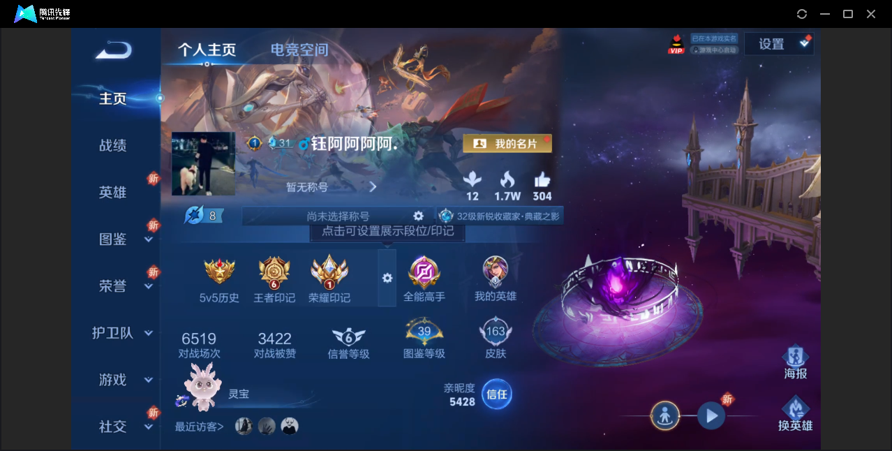 王者荣耀账号安卓QQ【神鉴启示录/2传说皮肤】安卓QQ/至尊星耀/163皮肤/125英雄/1典藏/2传说/50史诗/9稀