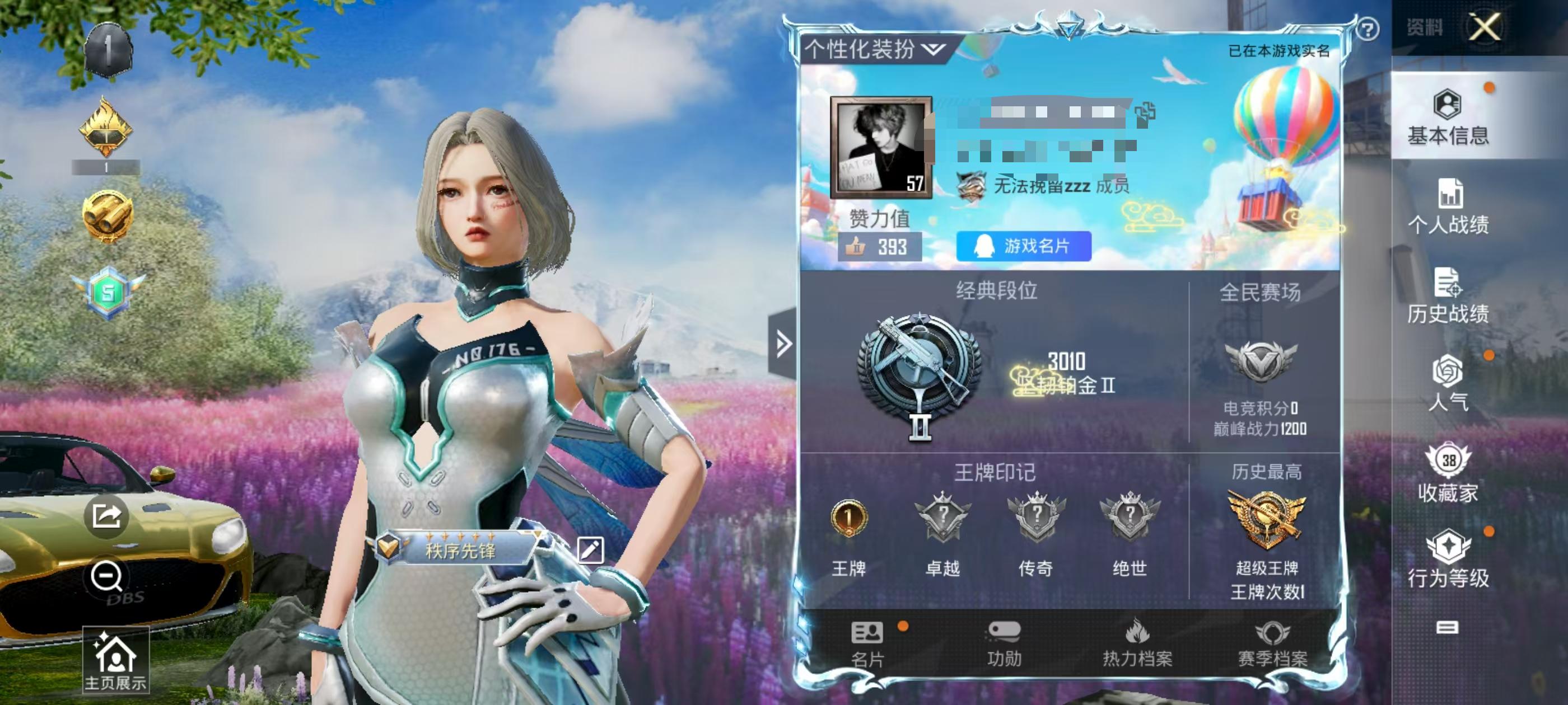 HPSJ3314350和平精英账号详情图2 HPSJ3314350和平精英账号详情图2