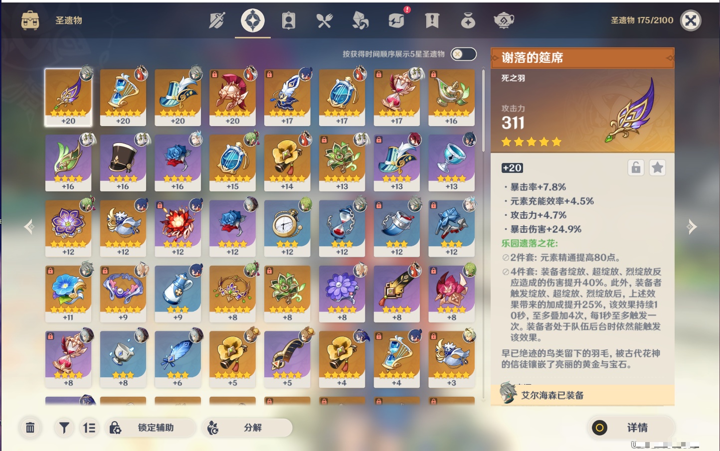YSMK310055原神账号详情图12