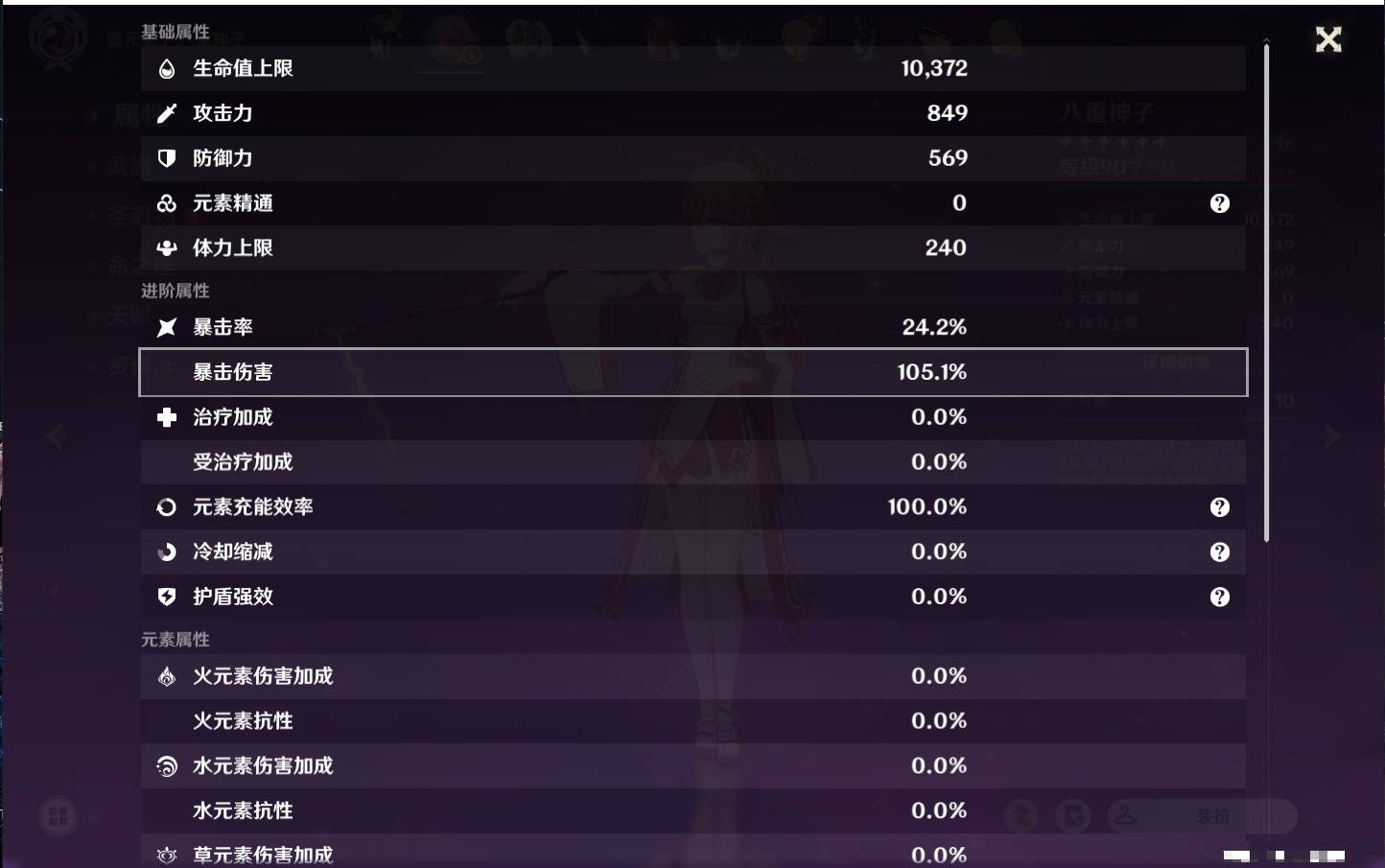 YSMK310059原神账号详情图24 YSMK310059原神账号详情图24