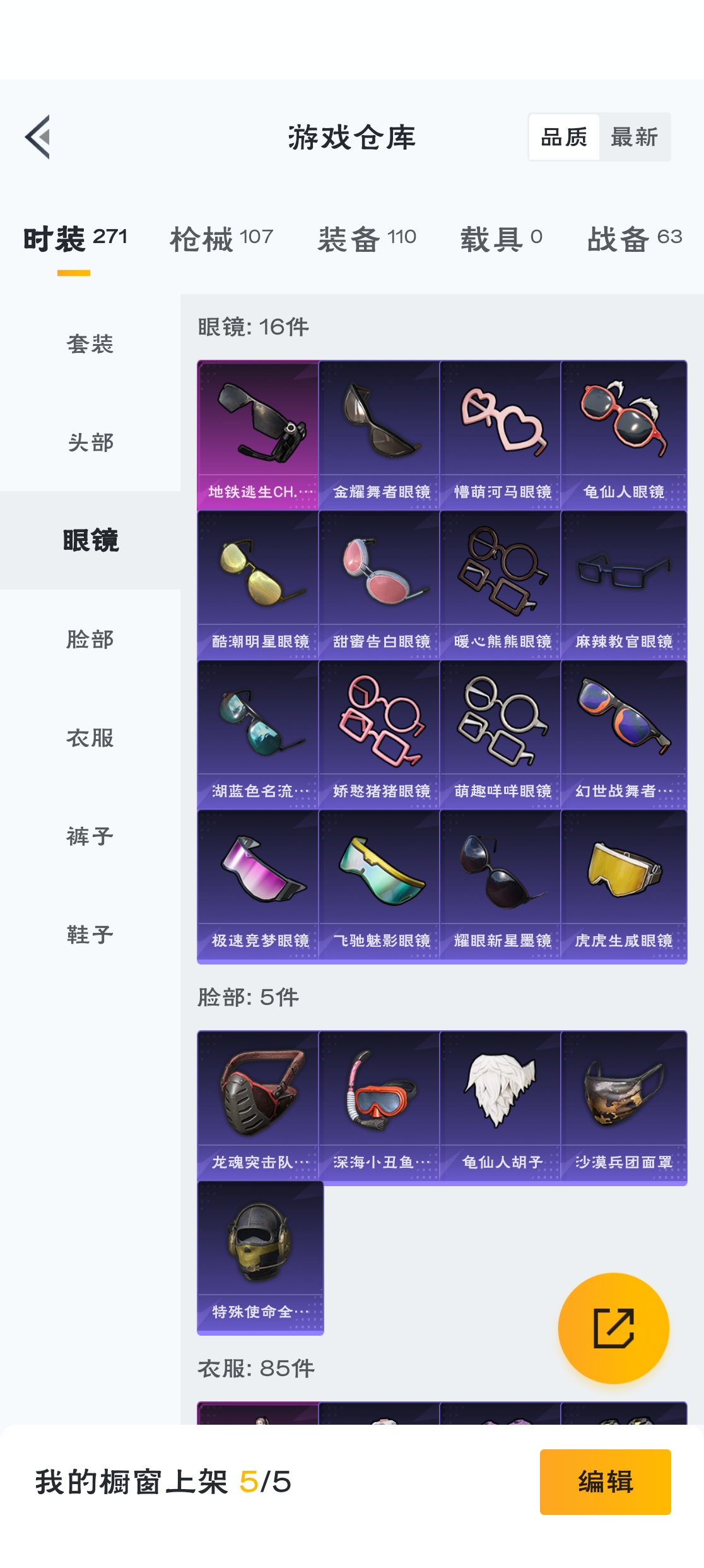 HPZM3312889和平精英账号详情图9 HPZM3312889和平精英账号详情图9