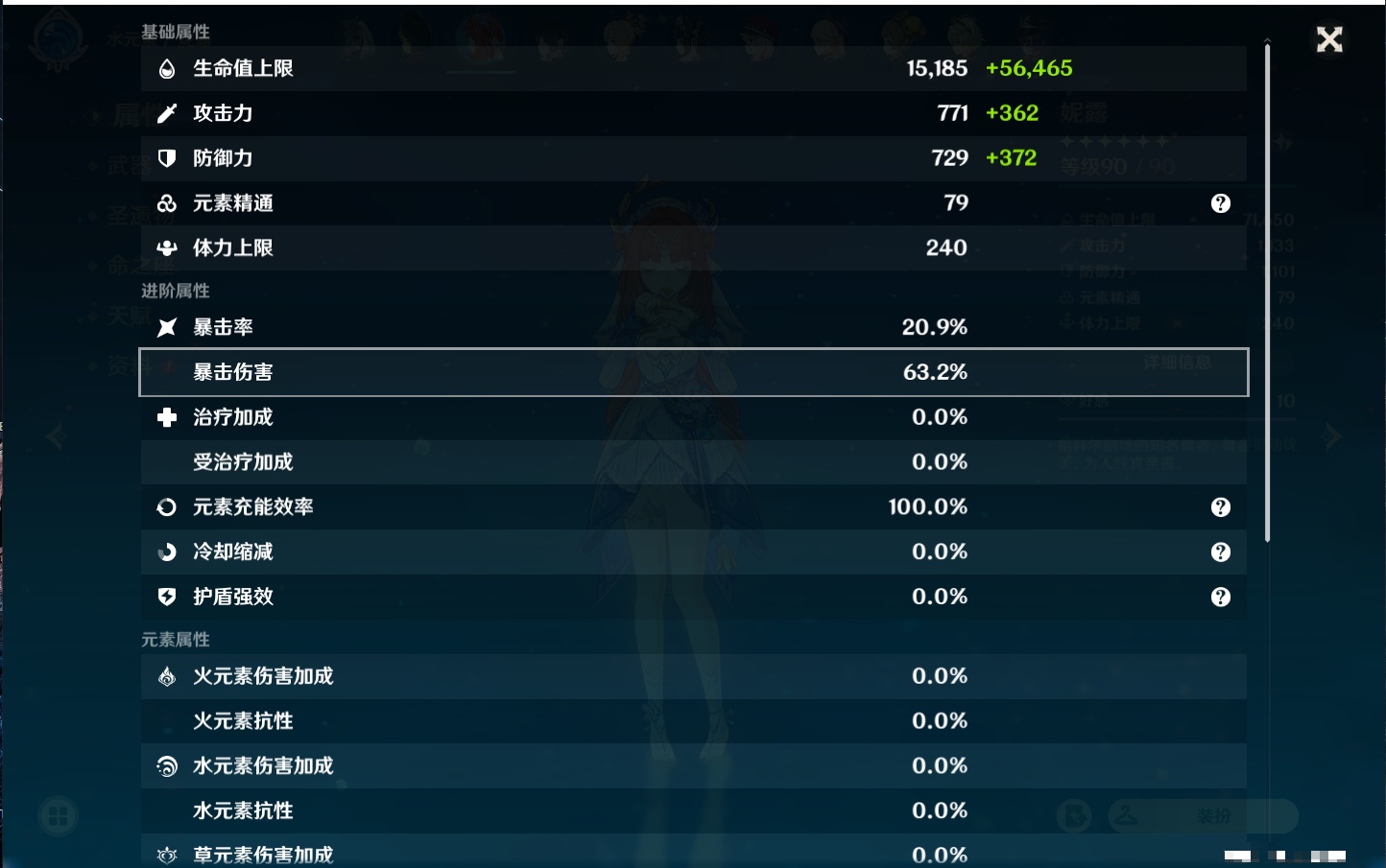 YSMK310059原神账号详情图59 YSMK310059原神账号详情图59