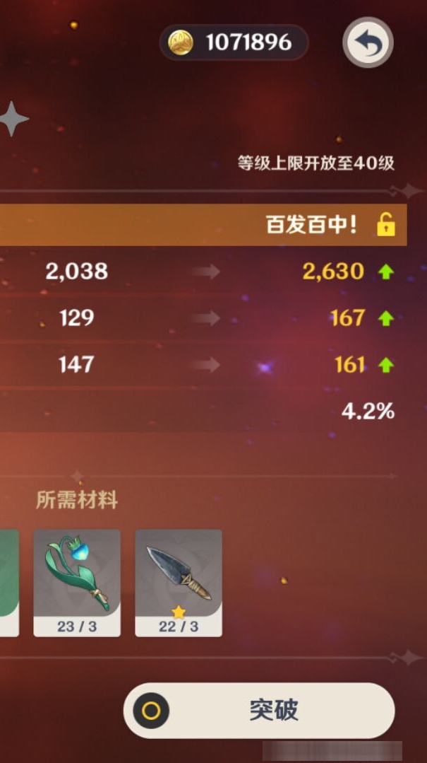 YSMK310057原神账号详情图8