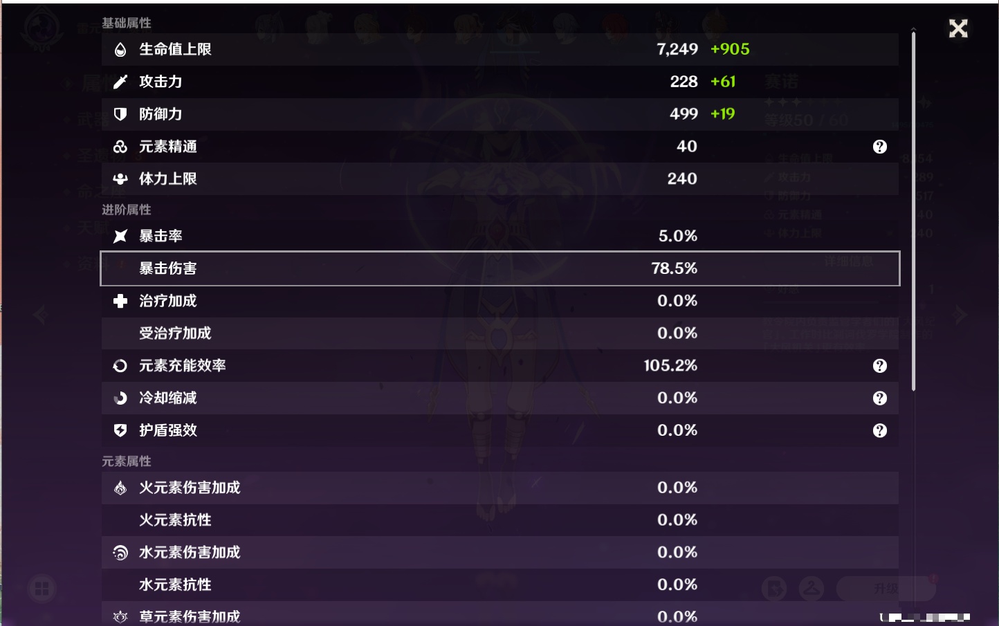 YSMK310070原神账号详情图61