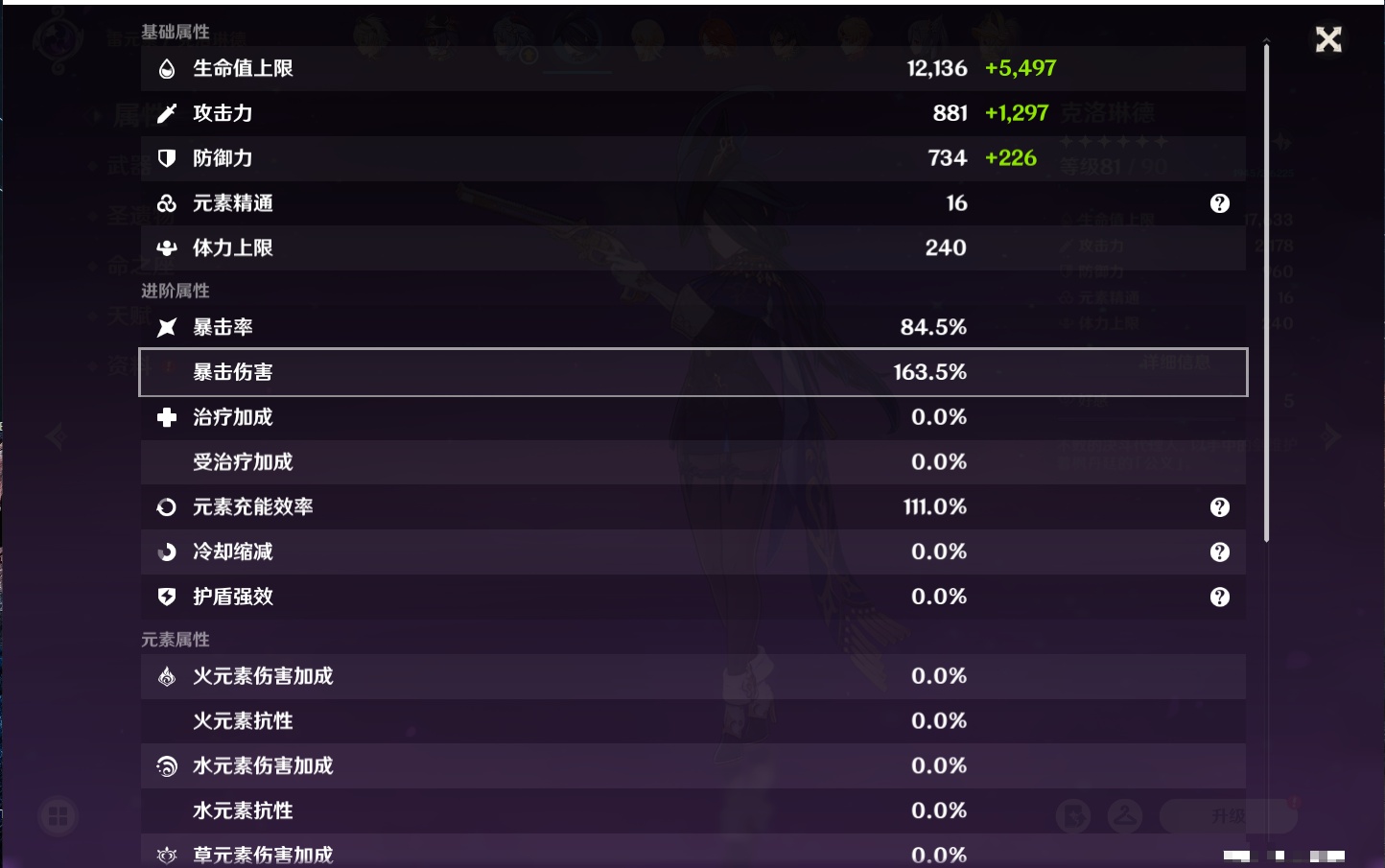 YSMK310059原神账号详情图63 YSMK310059原神账号详情图63