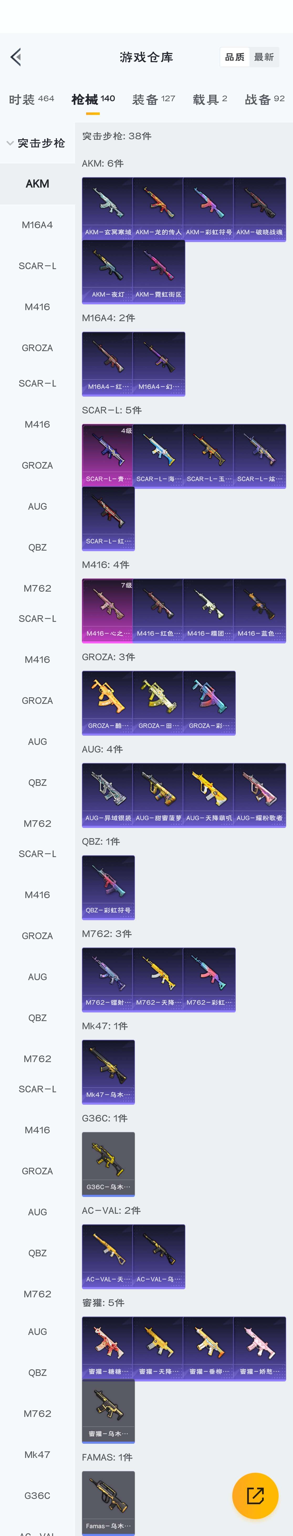 HPZM3312689和平精英账号详情图5